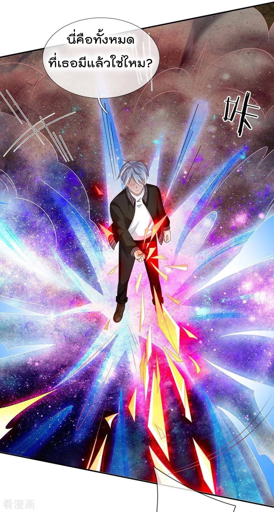 à¸­à¹ˆà¸²à¸™ Iâ€™m the Great Immortal