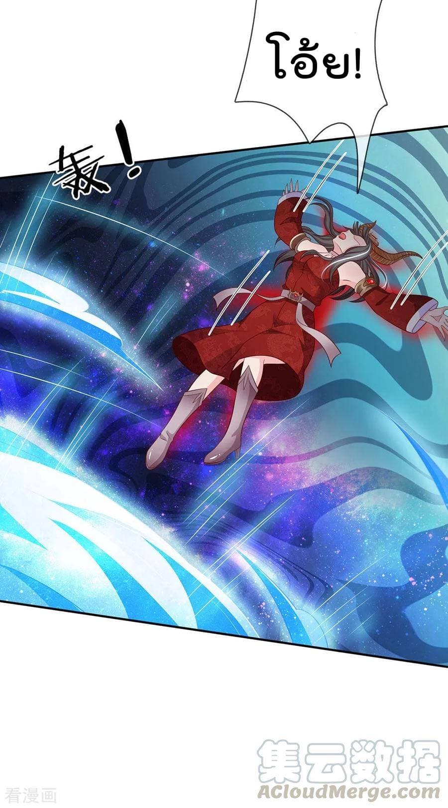 à¸­à¹ˆà¸²à¸™ Iâ€™m the Great Immortal