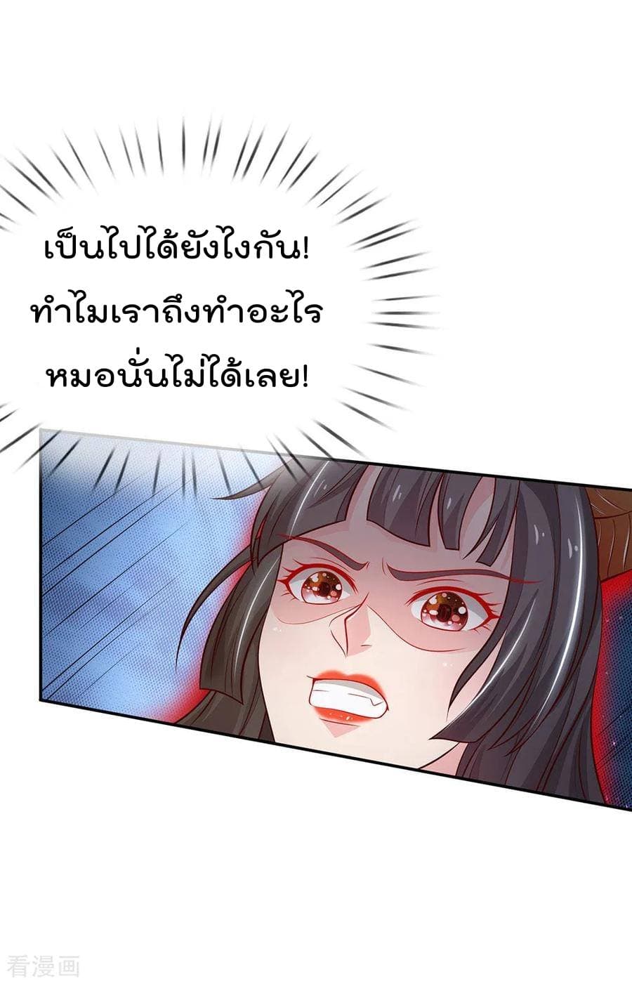 à¸­à¹ˆà¸²à¸™ Iâ€™m the Great Immortal