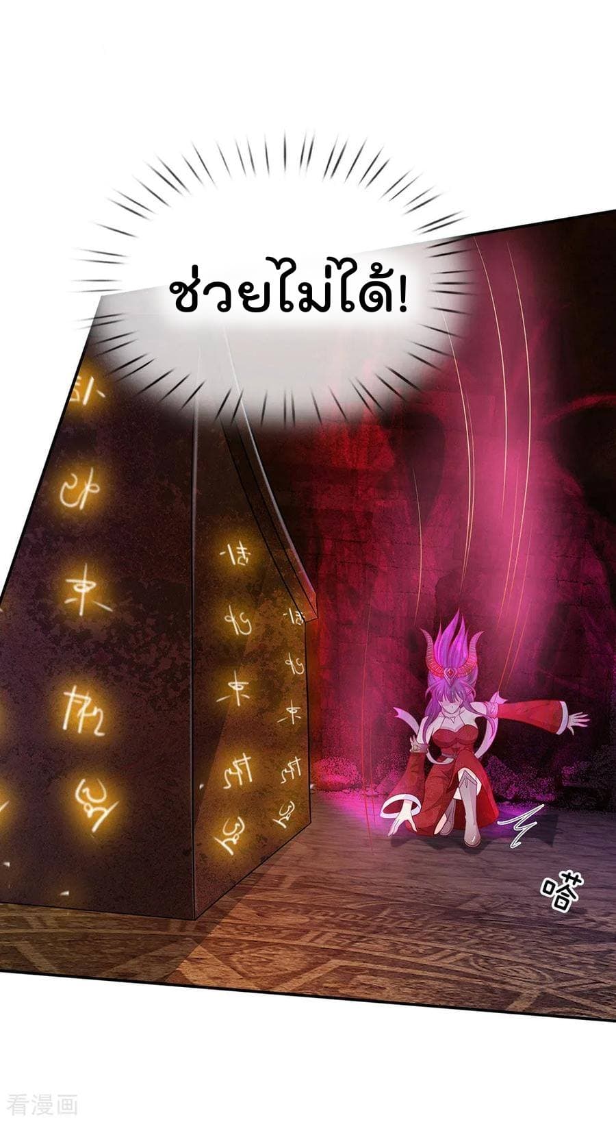 à¸­à¹ˆà¸²à¸™ Iâ€™m the Great Immortal