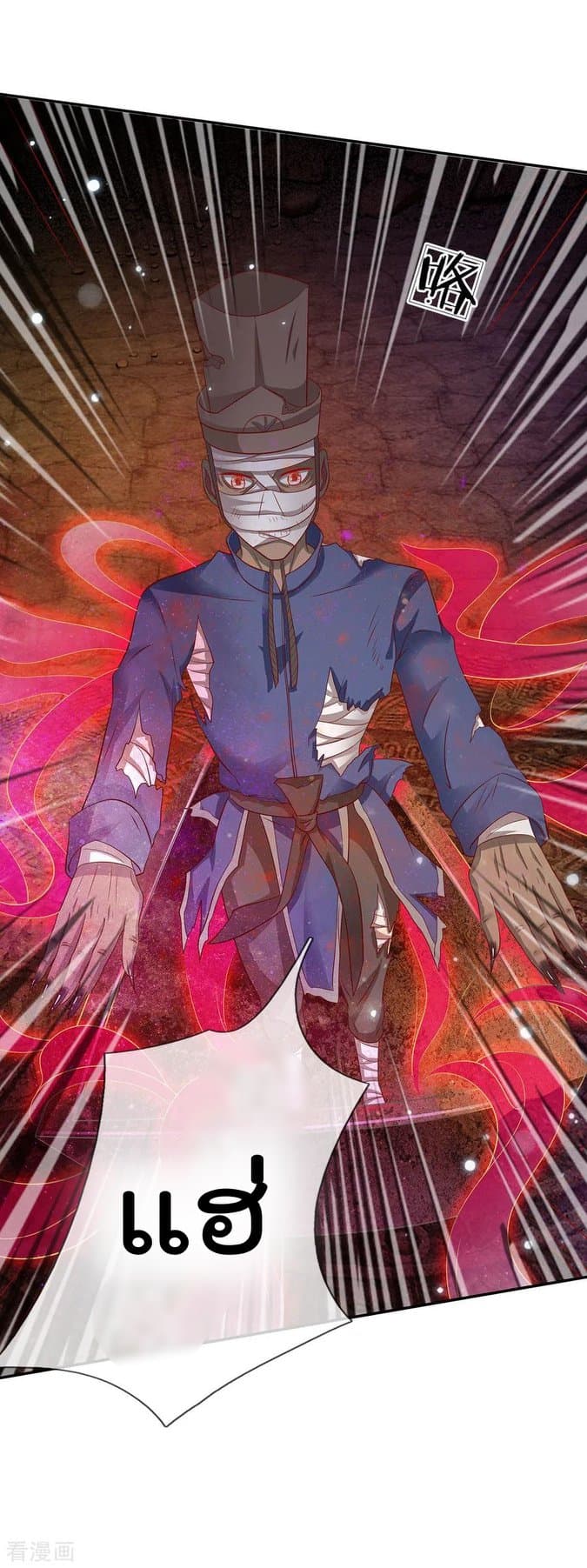 à¸­à¹ˆà¸²à¸™ Iâ€™m the Great Immortal