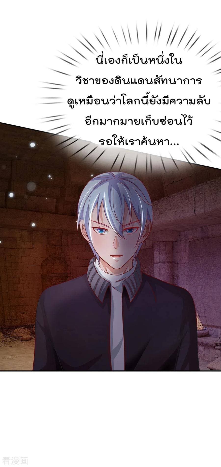 à¸­à¹ˆà¸²à¸™ Iâ€™m the Great Immortal