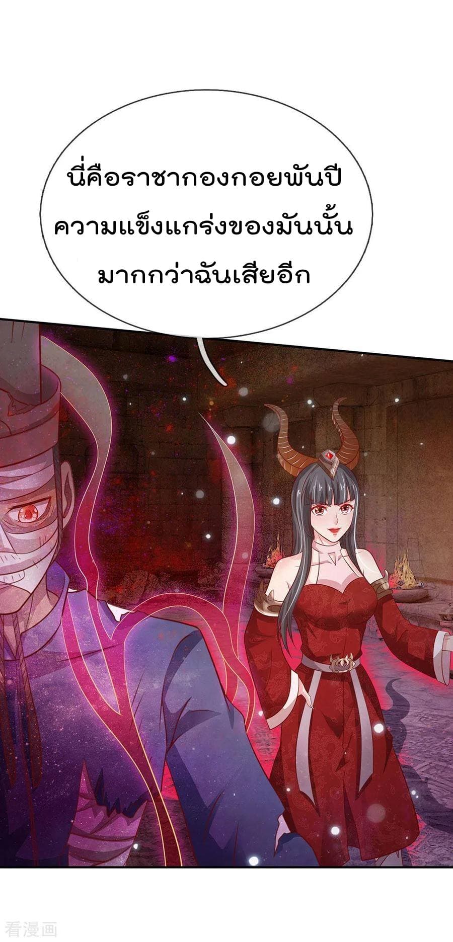 à¸­à¹ˆà¸²à¸™ Iâ€™m the Great Immortal