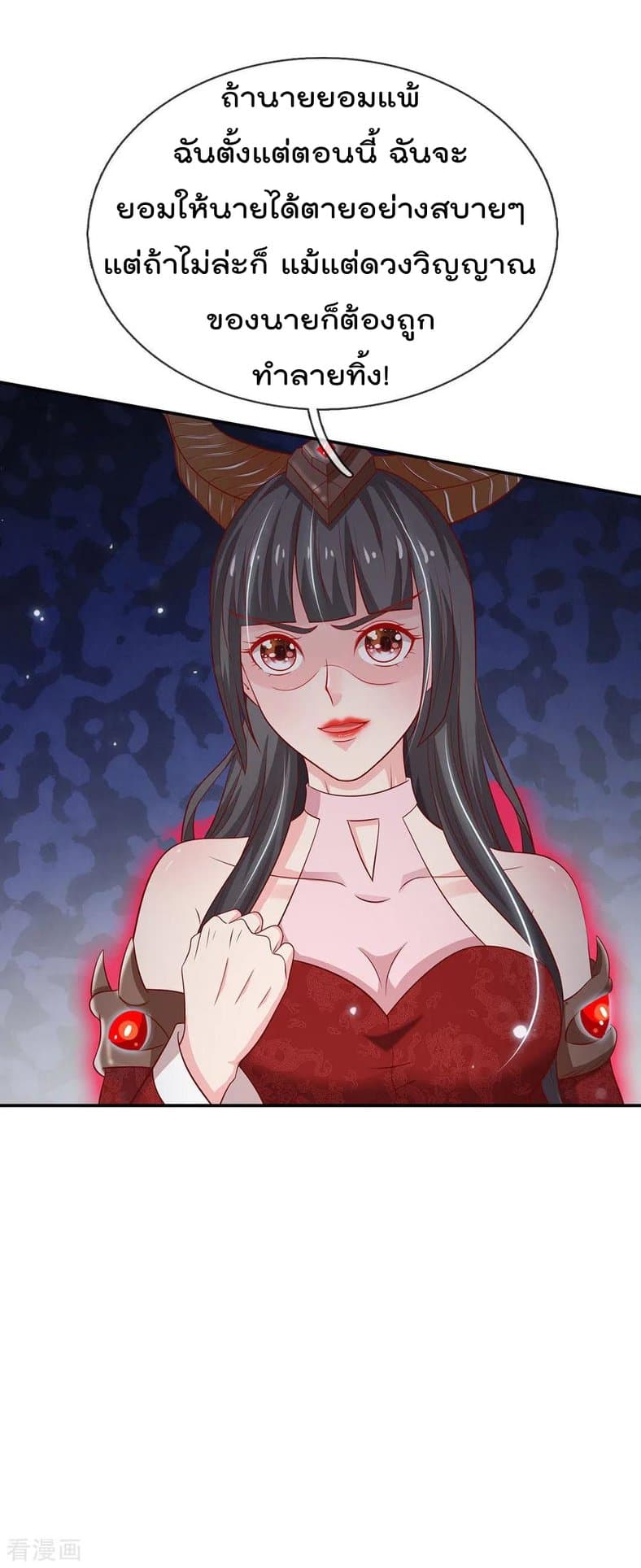 à¸­à¹ˆà¸²à¸™ Iâ€™m the Great Immortal