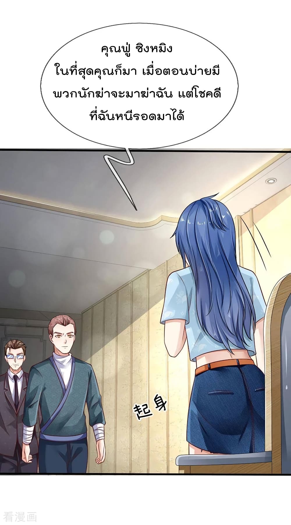 à¸­à¹ˆà¸²à¸™ Iâ€™m the Great Immortal