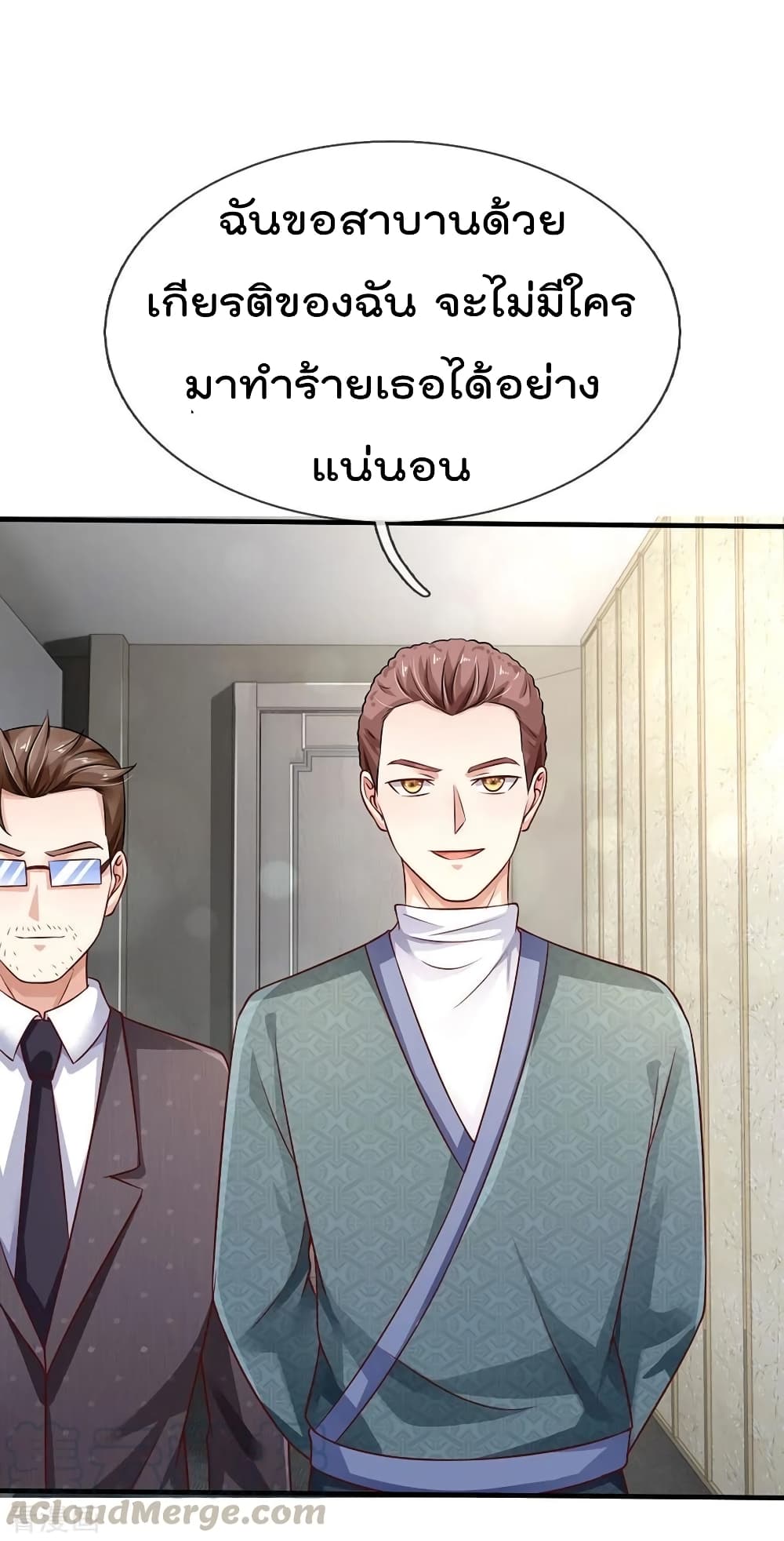 à¸­à¹ˆà¸²à¸™ Iâ€™m the Great Immortal