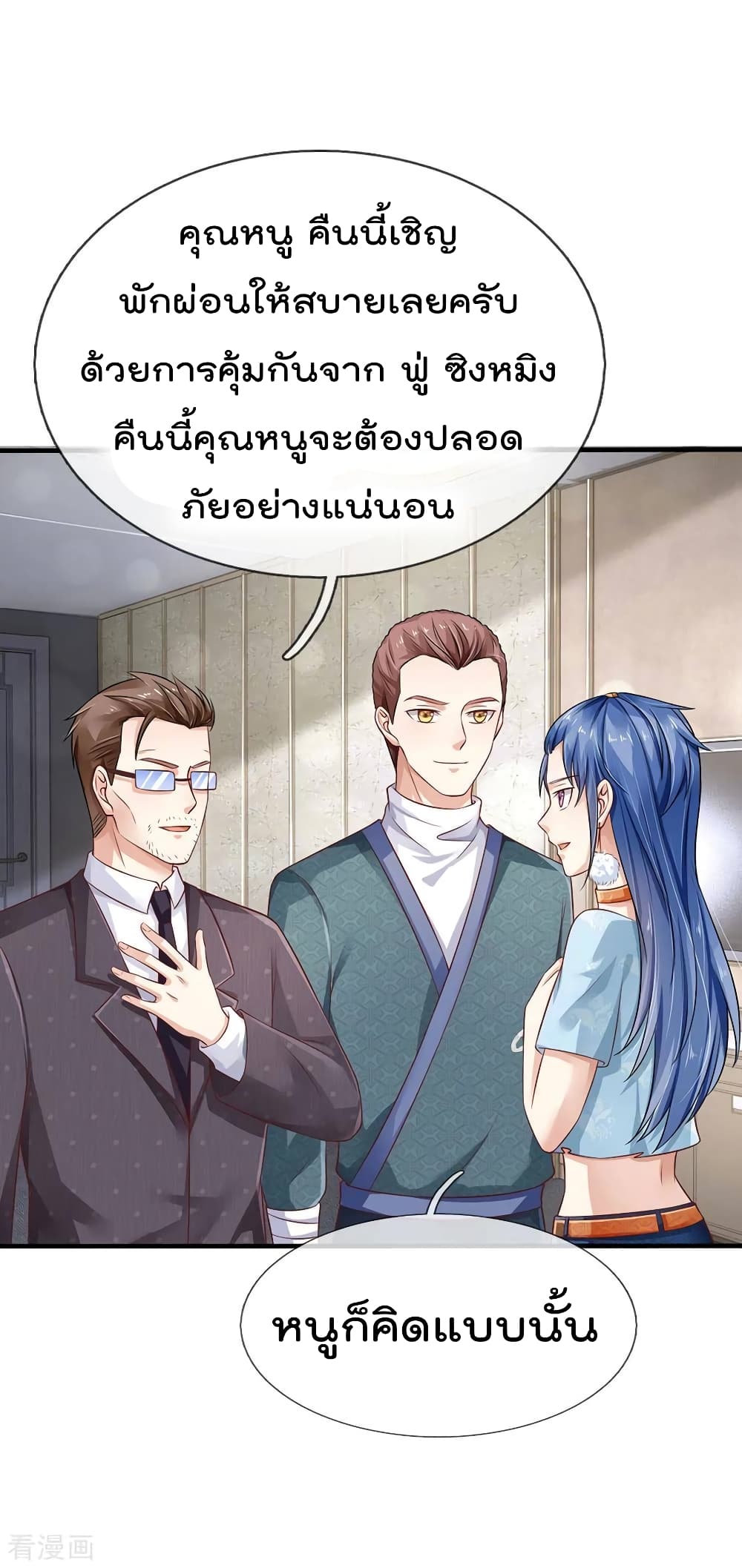 à¸­à¹ˆà¸²à¸™ Iâ€™m the Great Immortal