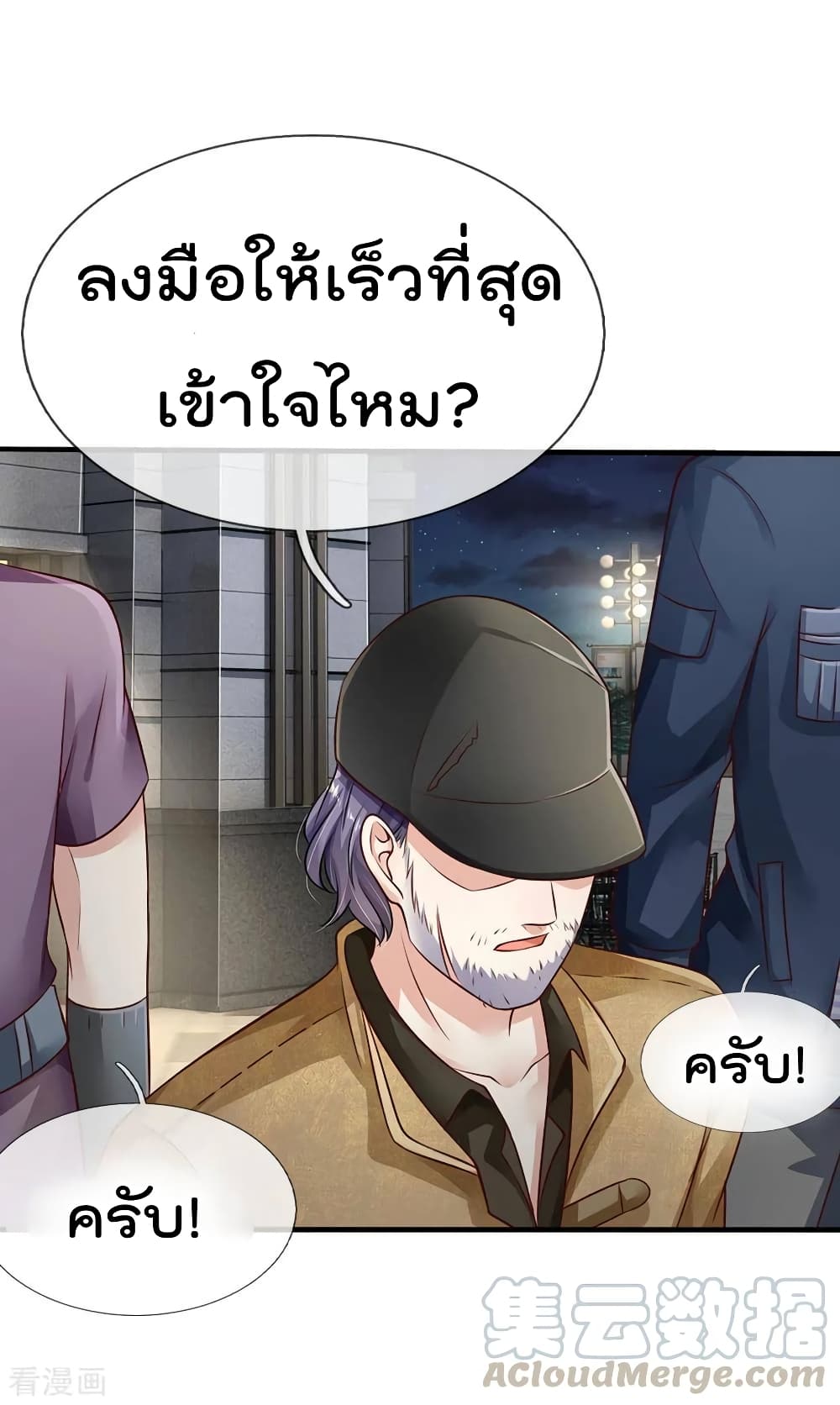 à¸­à¹ˆà¸²à¸™ Iâ€™m the Great Immortal