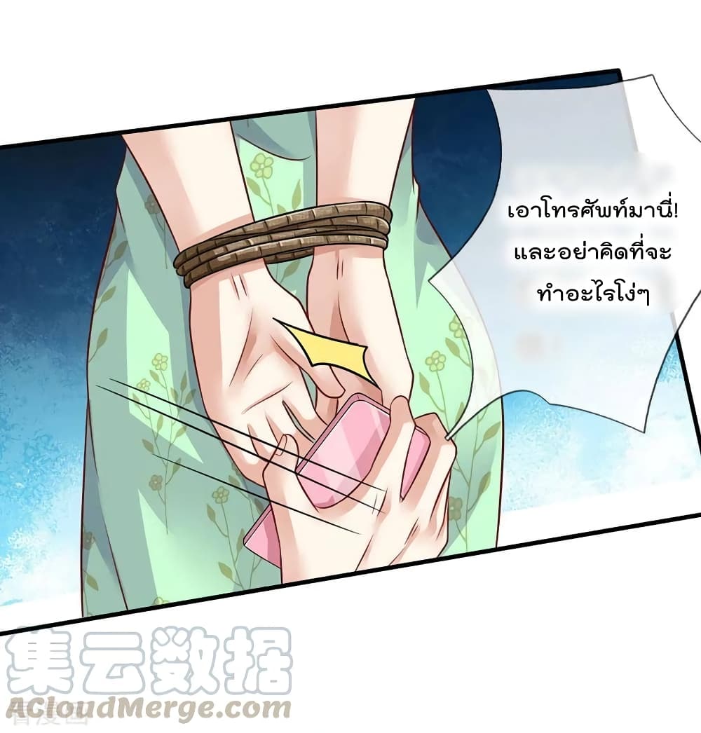 à¸­à¹ˆà¸²à¸™ Iâ€™m the Great Immortal