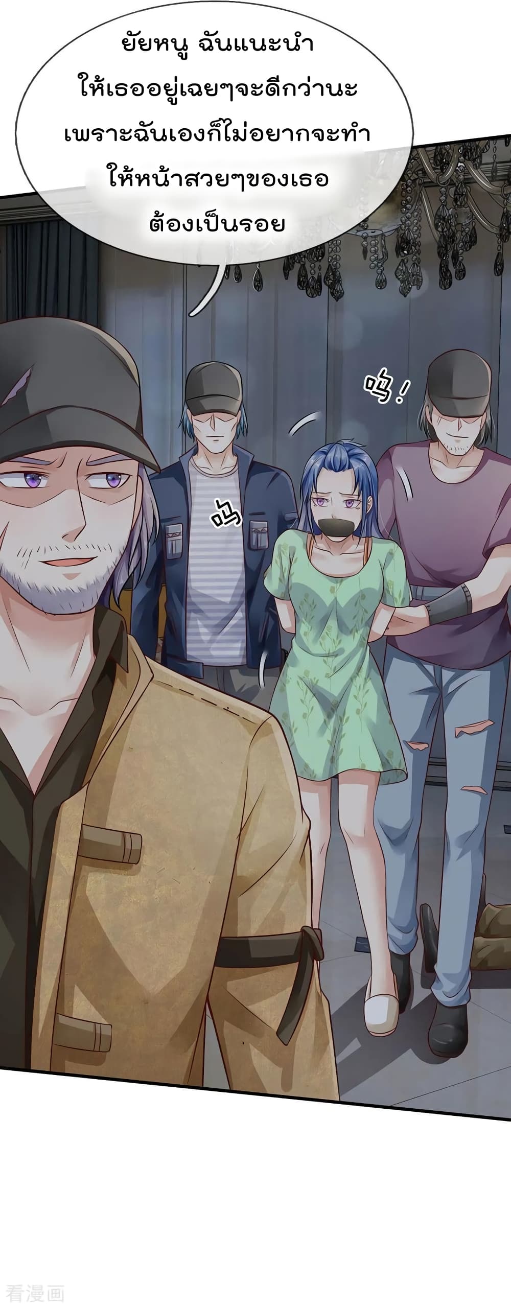 à¸­à¹ˆà¸²à¸™ Iâ€™m the Great Immortal