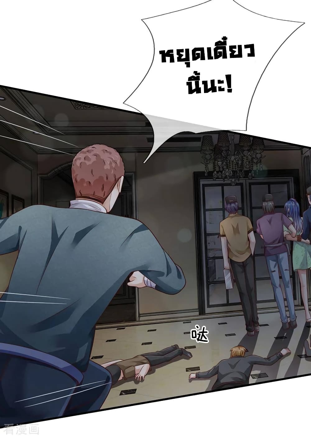 à¸­à¹ˆà¸²à¸™ Iâ€™m the Great Immortal