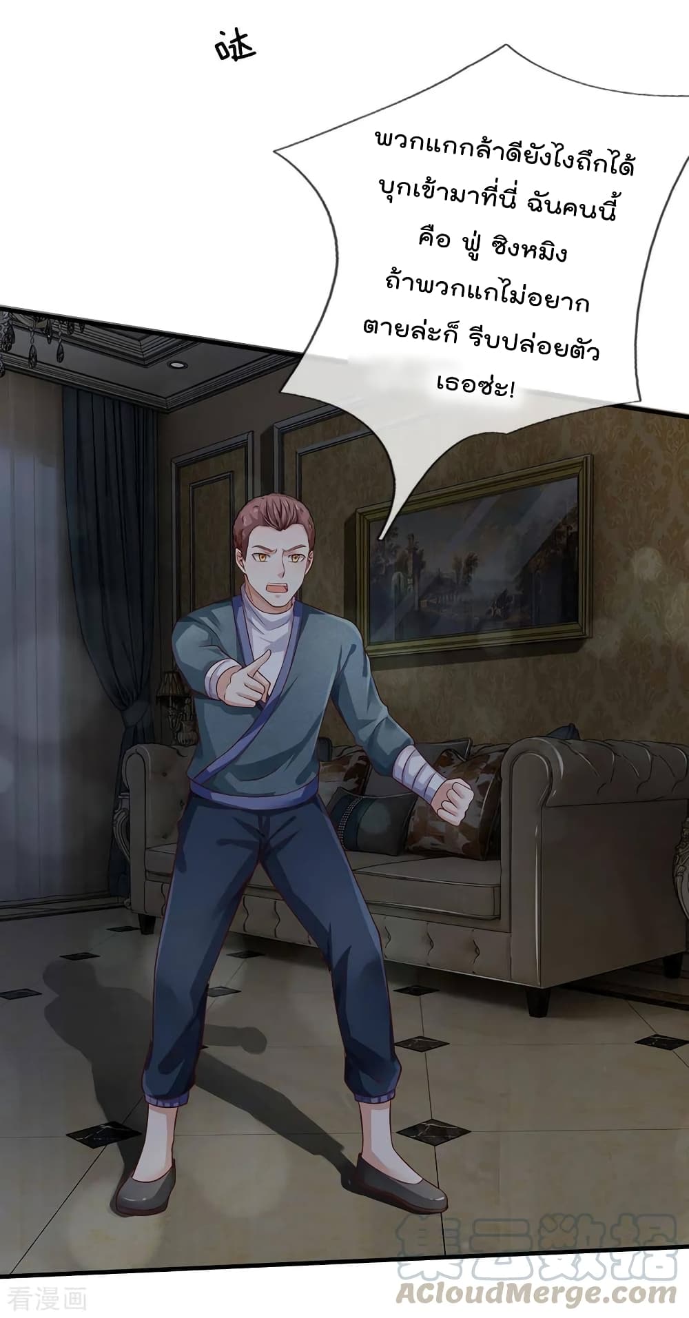 à¸­à¹ˆà¸²à¸™ Iâ€™m the Great Immortal