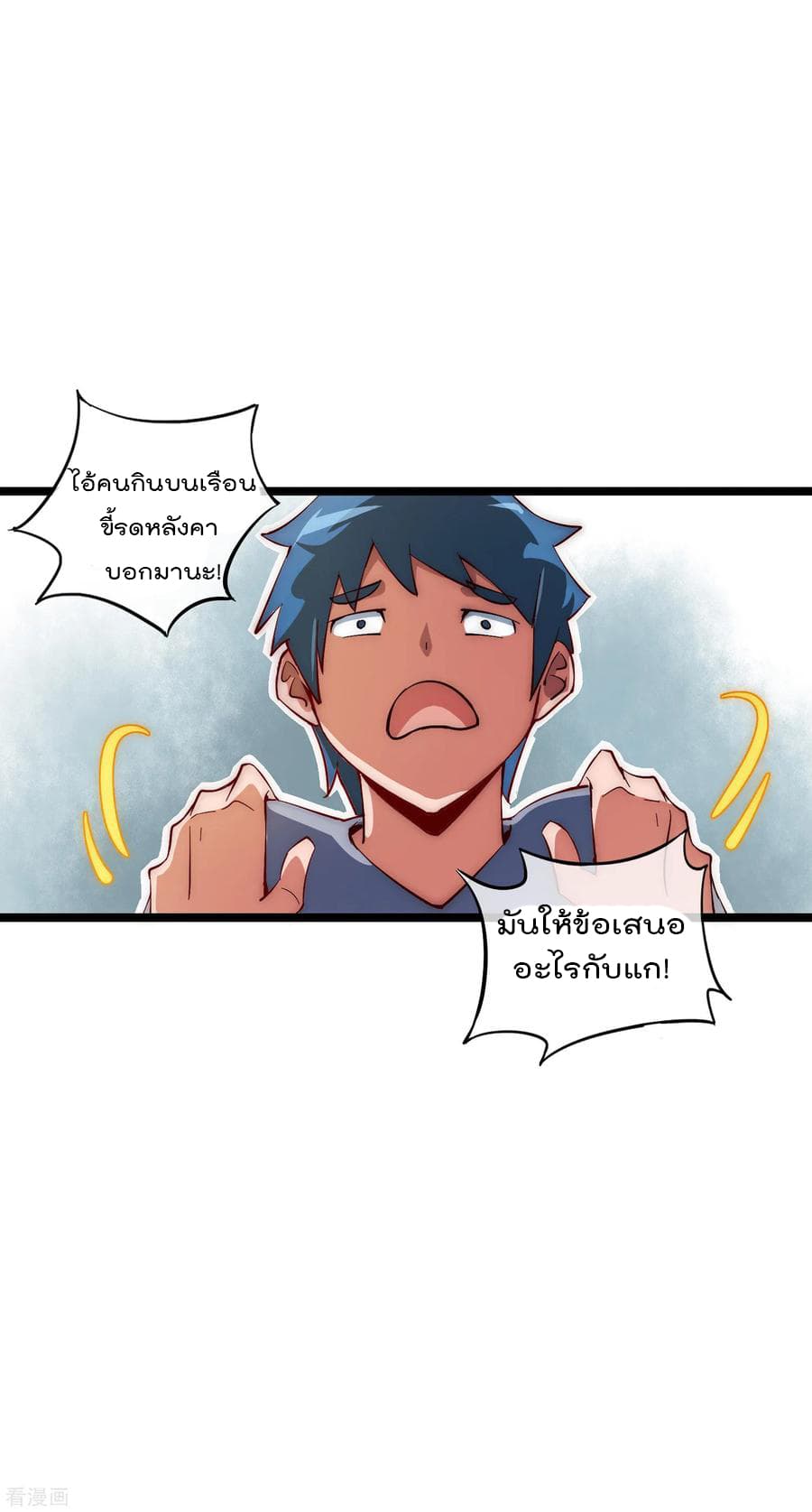 เธญเนเธฒเธ I am The Richest in The World