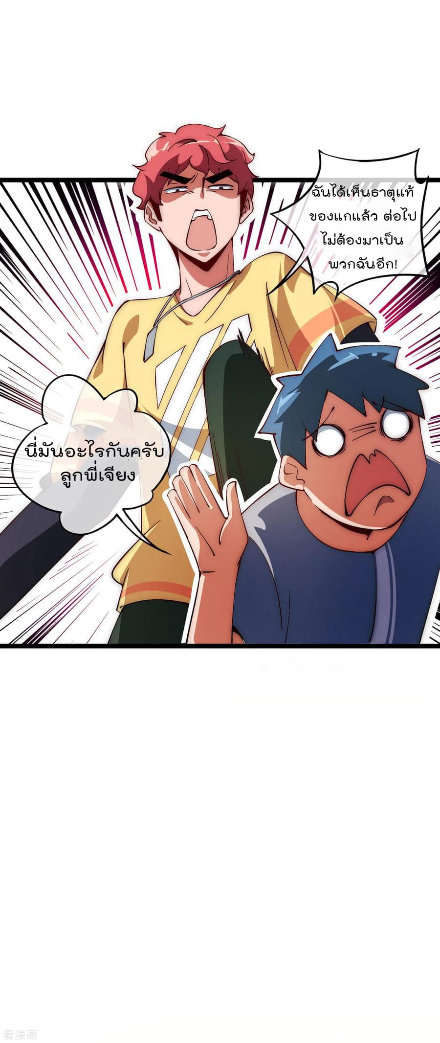 เธญเนเธฒเธ I am The Richest in The World