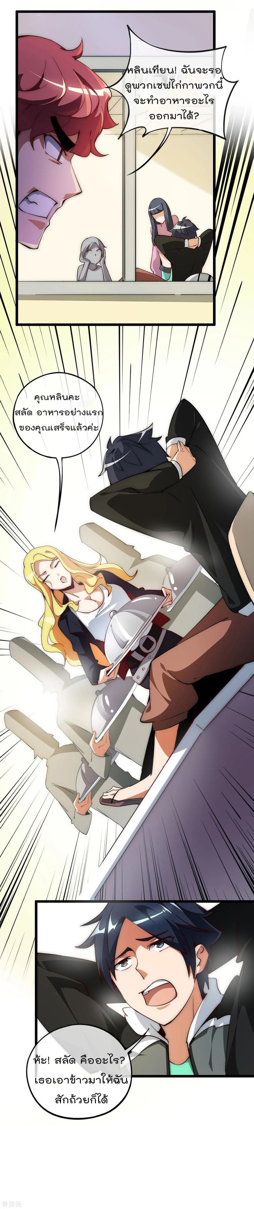 เธญเนเธฒเธ I am The Richest in The World