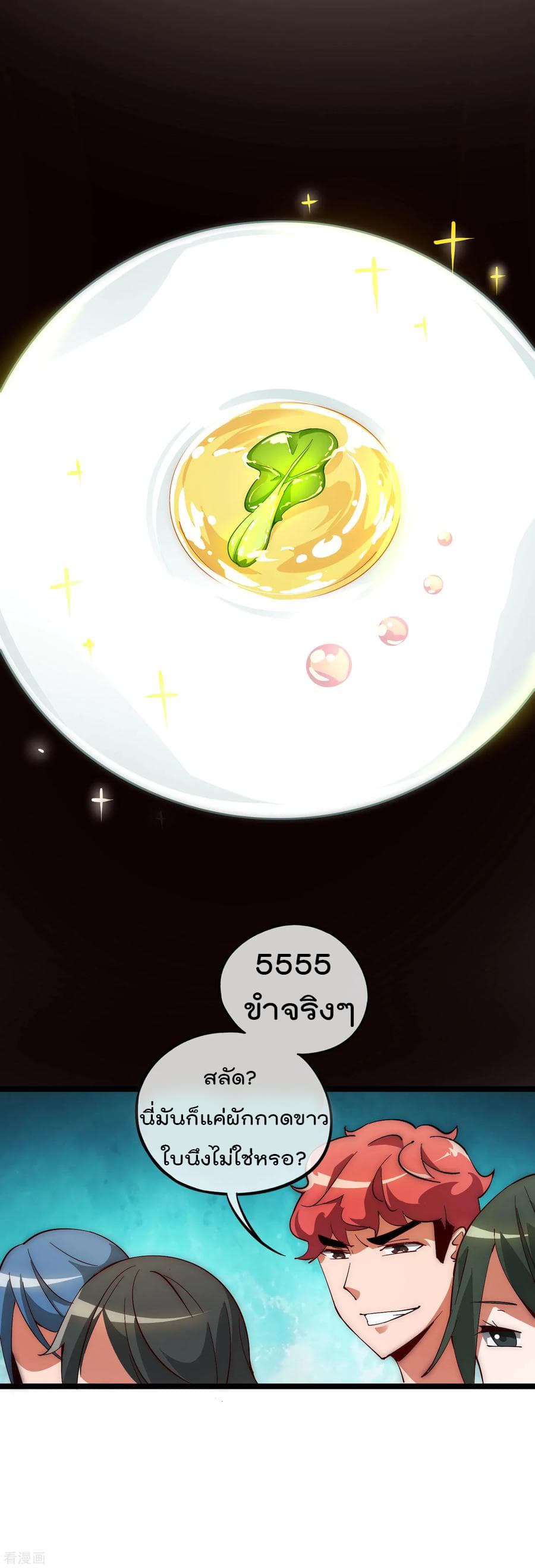 เธญเนเธฒเธ I am The Richest in The World