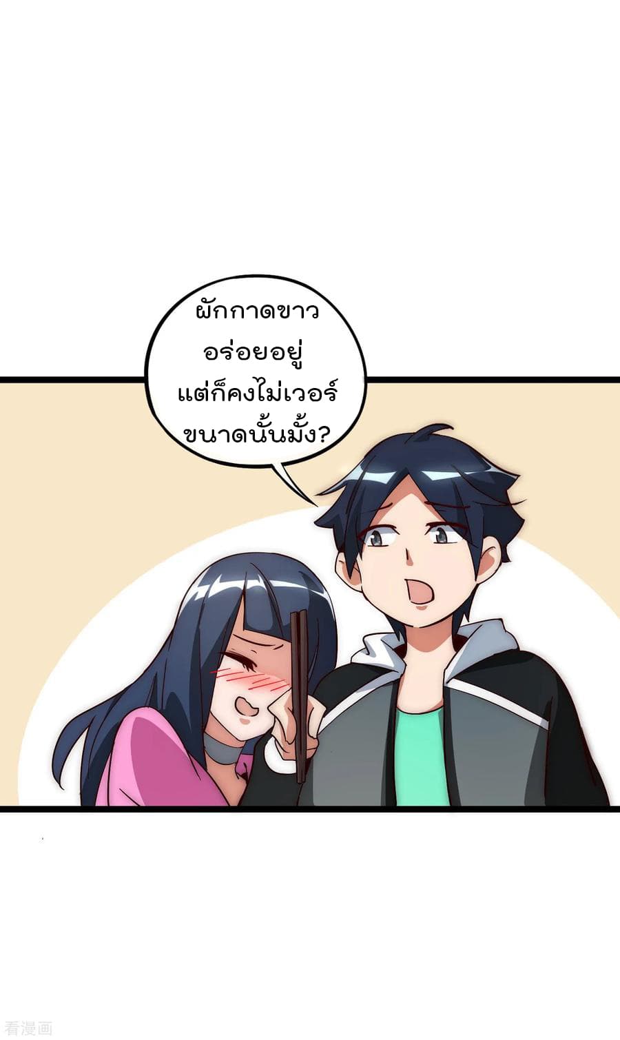 เธญเนเธฒเธ I am The Richest in The World