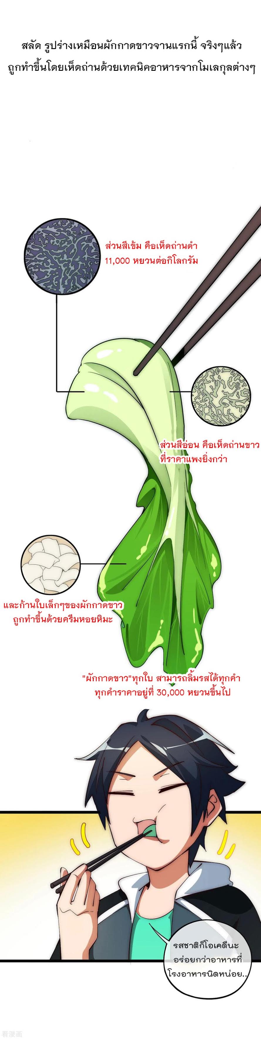 เธญเนเธฒเธ I am The Richest in The World
