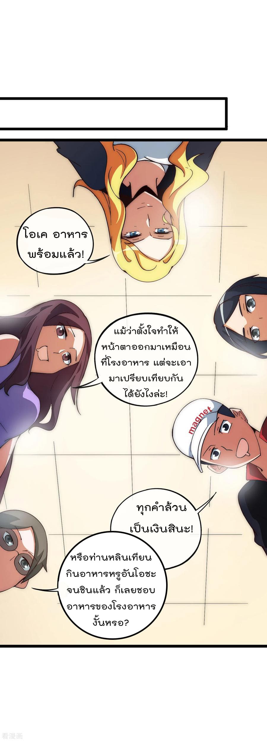 เธญเนเธฒเธ I am The Richest in The World