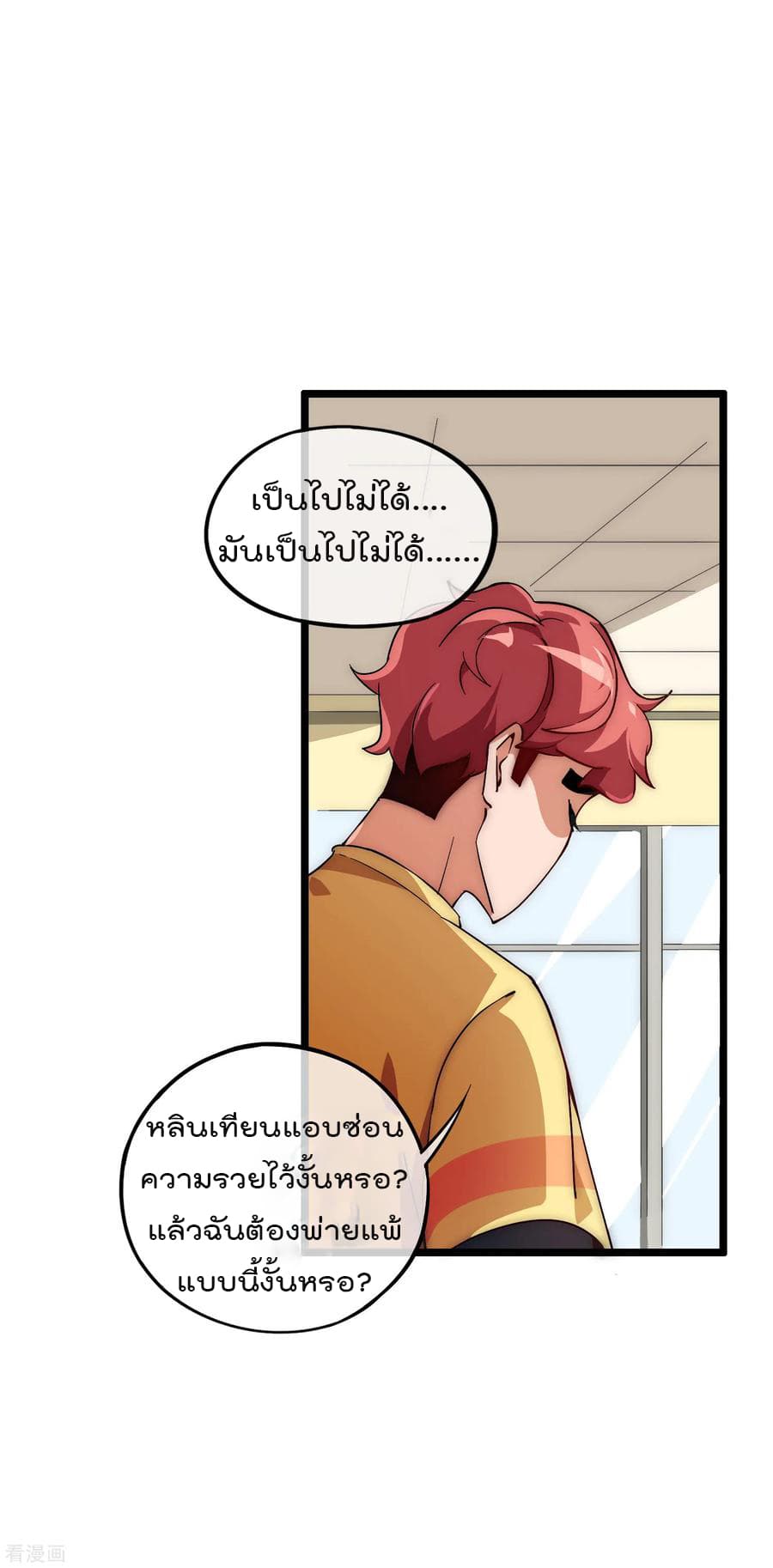 เธญเนเธฒเธ I am The Richest in The World