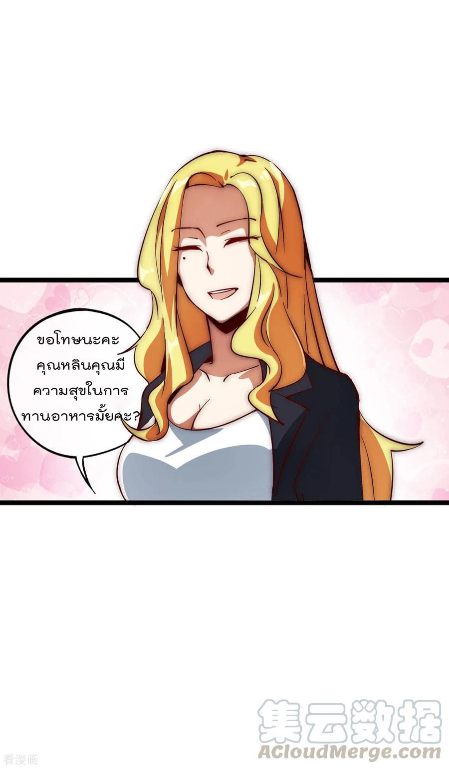 เธญเนเธฒเธ I am The Richest in The World