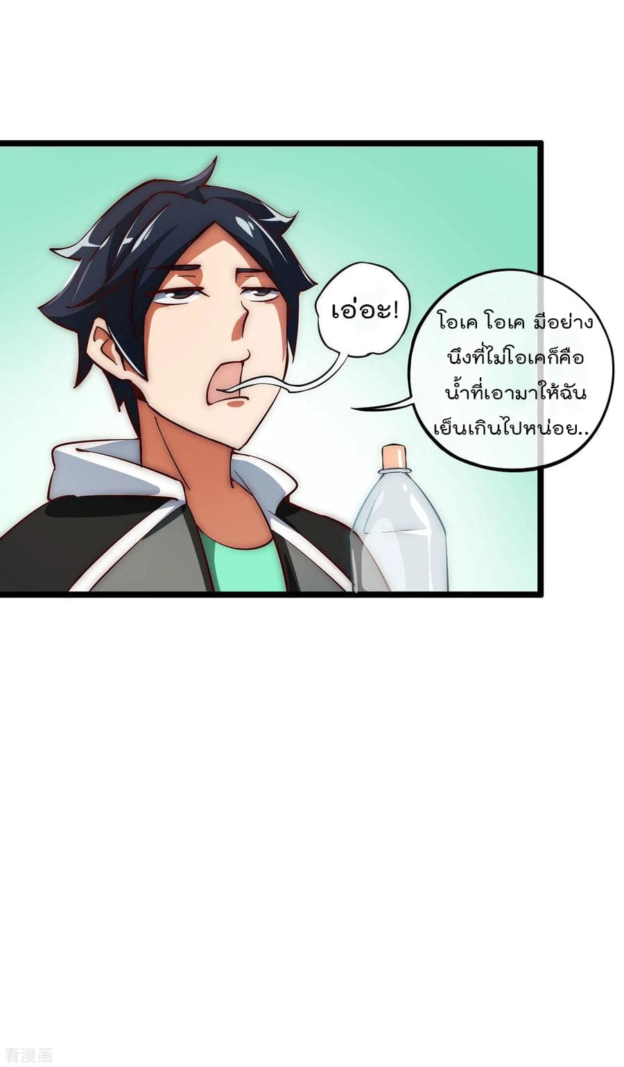 เธญเนเธฒเธ I am The Richest in The World