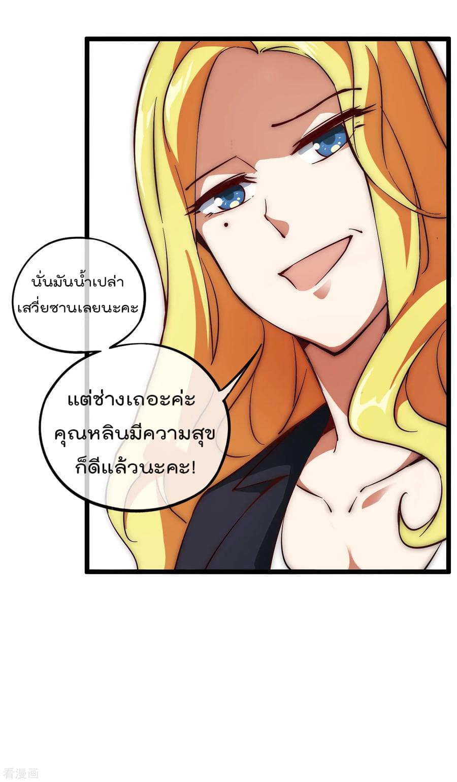 เธญเนเธฒเธ I am The Richest in The World