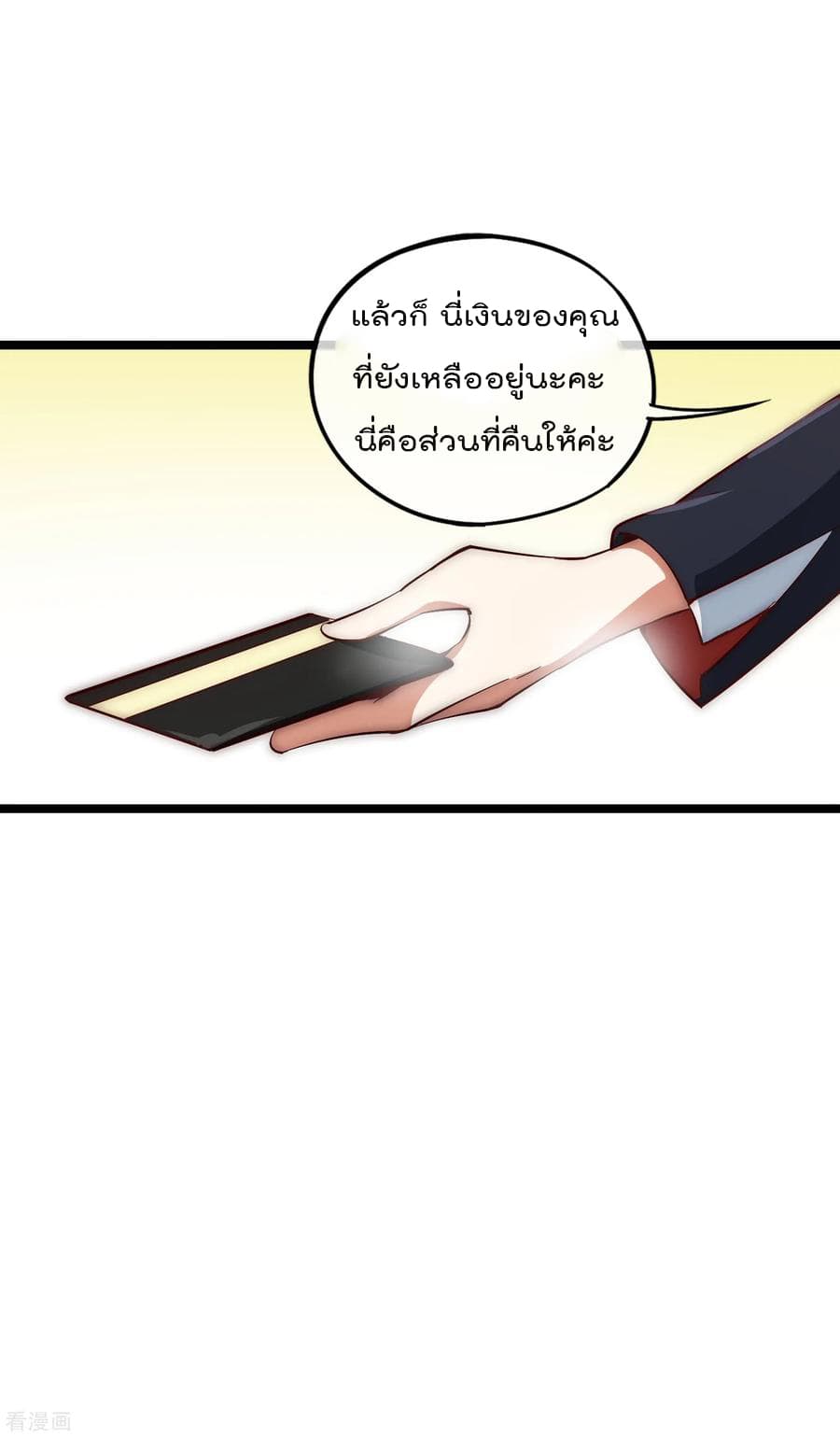 เธญเนเธฒเธ I am The Richest in The World