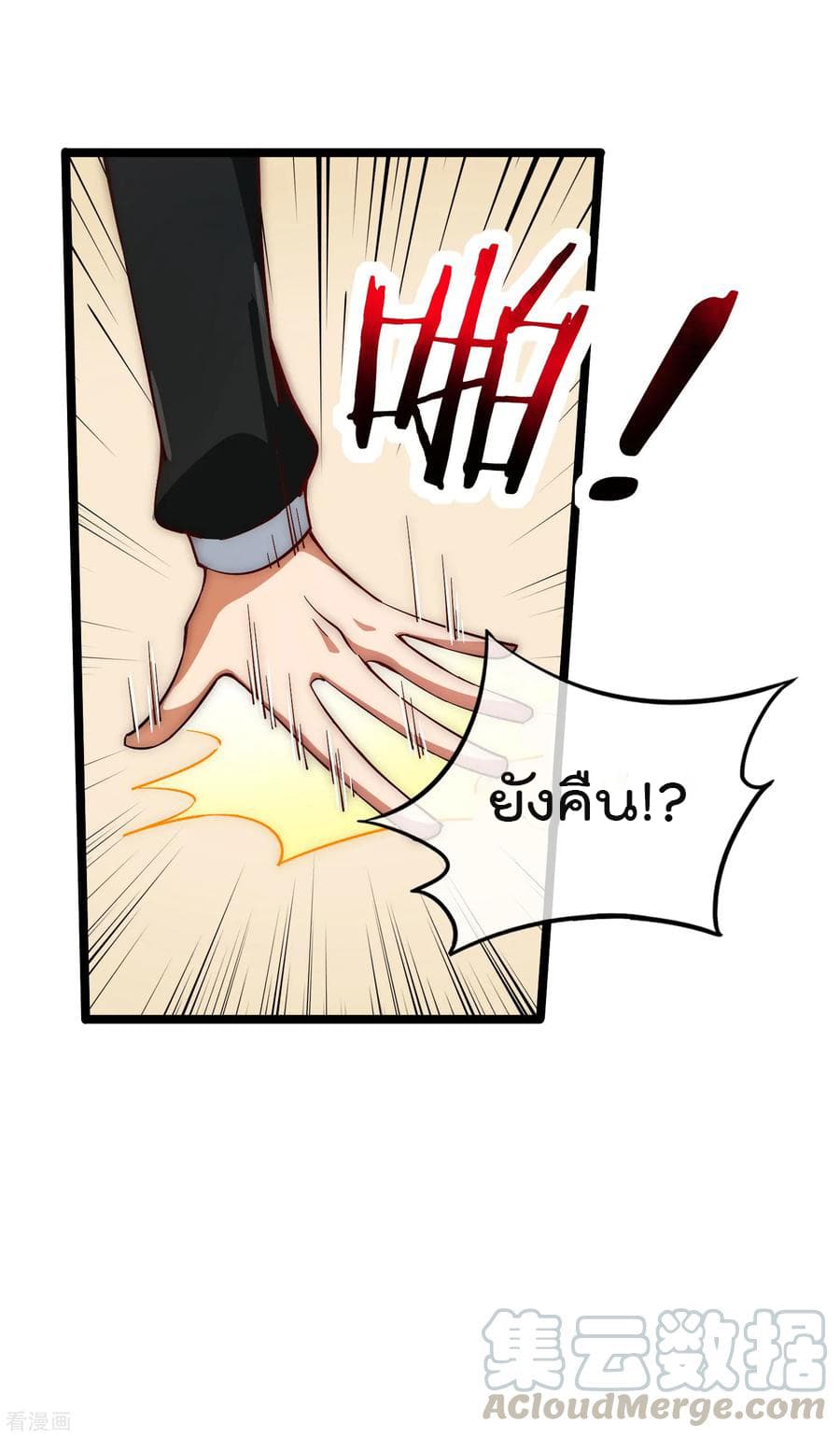 เธญเนเธฒเธ I am The Richest in The World