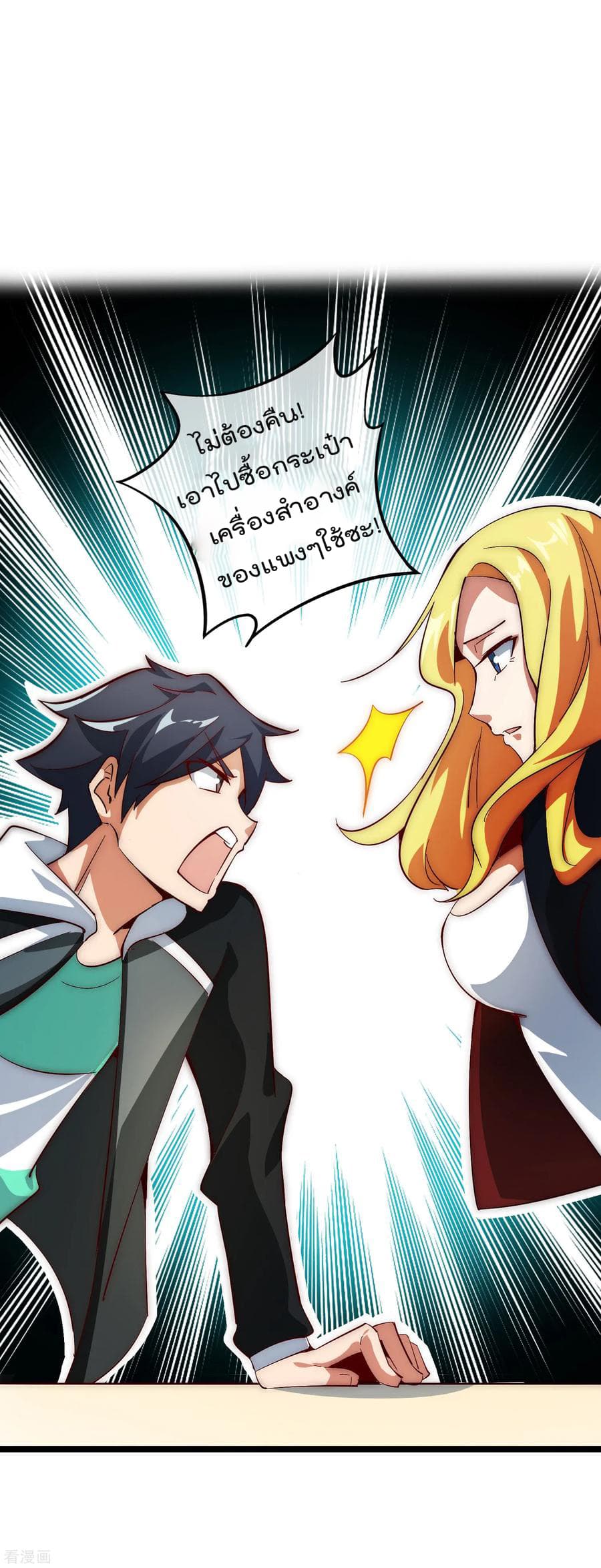 เธญเนเธฒเธ I am The Richest in The World