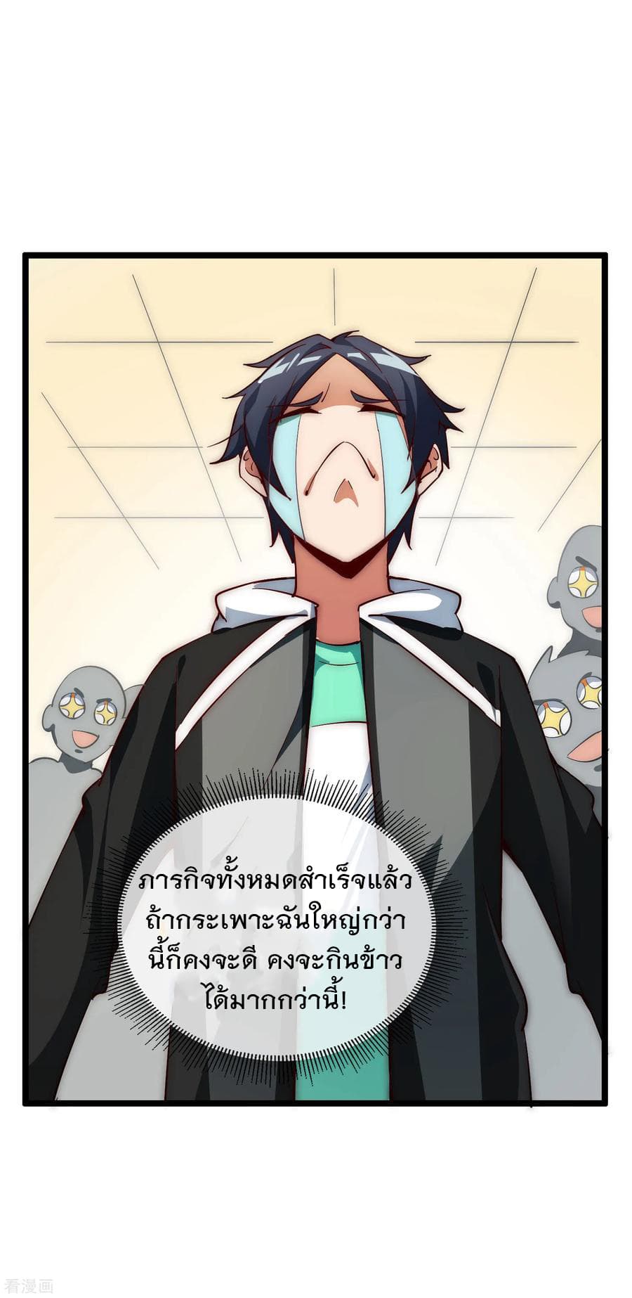 เธญเนเธฒเธ I am The Richest in The World