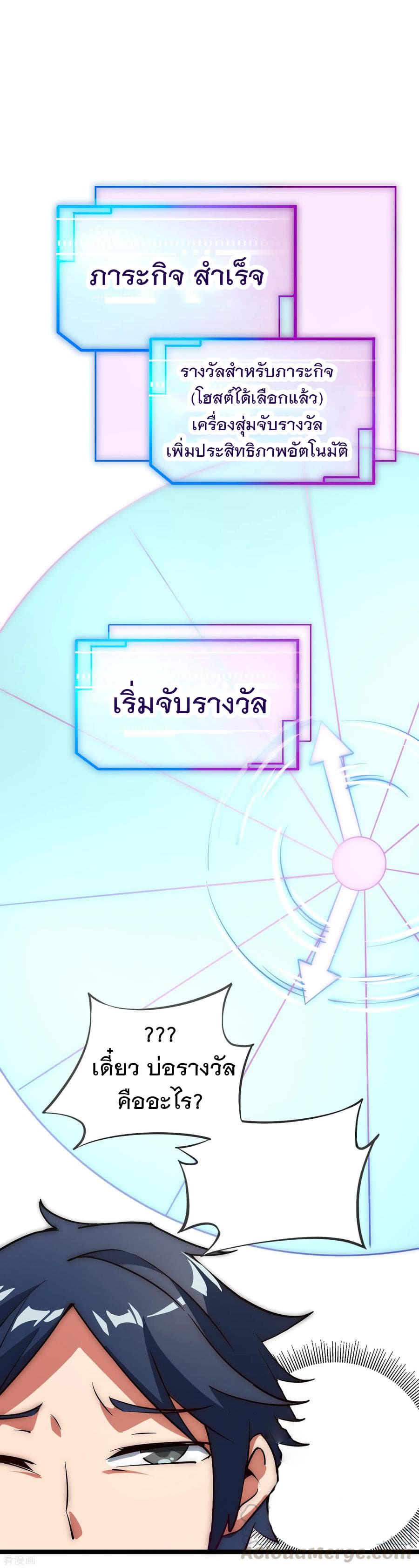 เธญเนเธฒเธ I am The Richest in The World