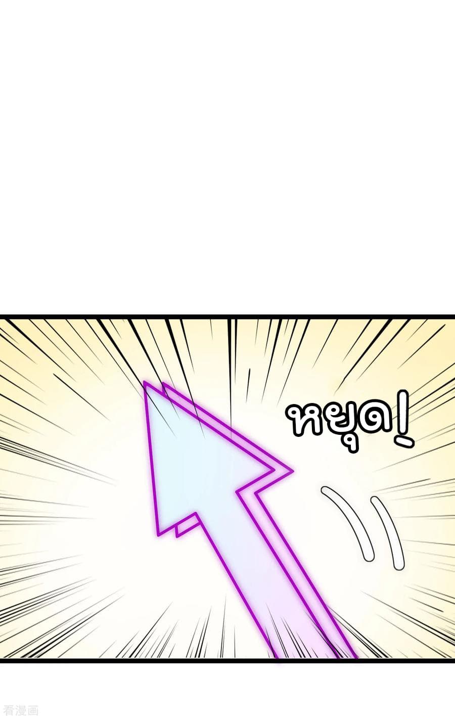 เธญเนเธฒเธ I am The Richest in The World