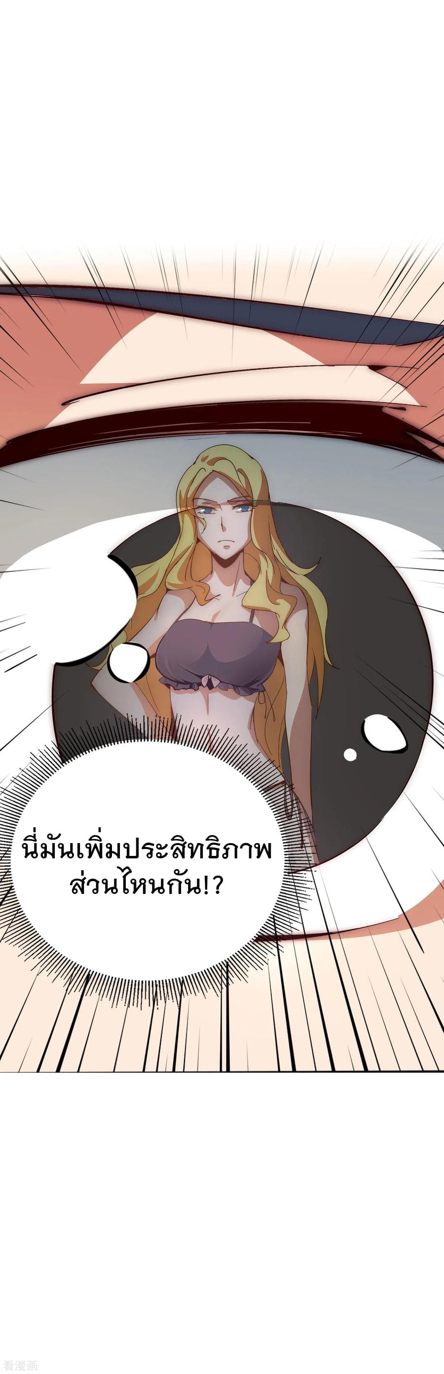 เธญเนเธฒเธ I am The Richest in The World