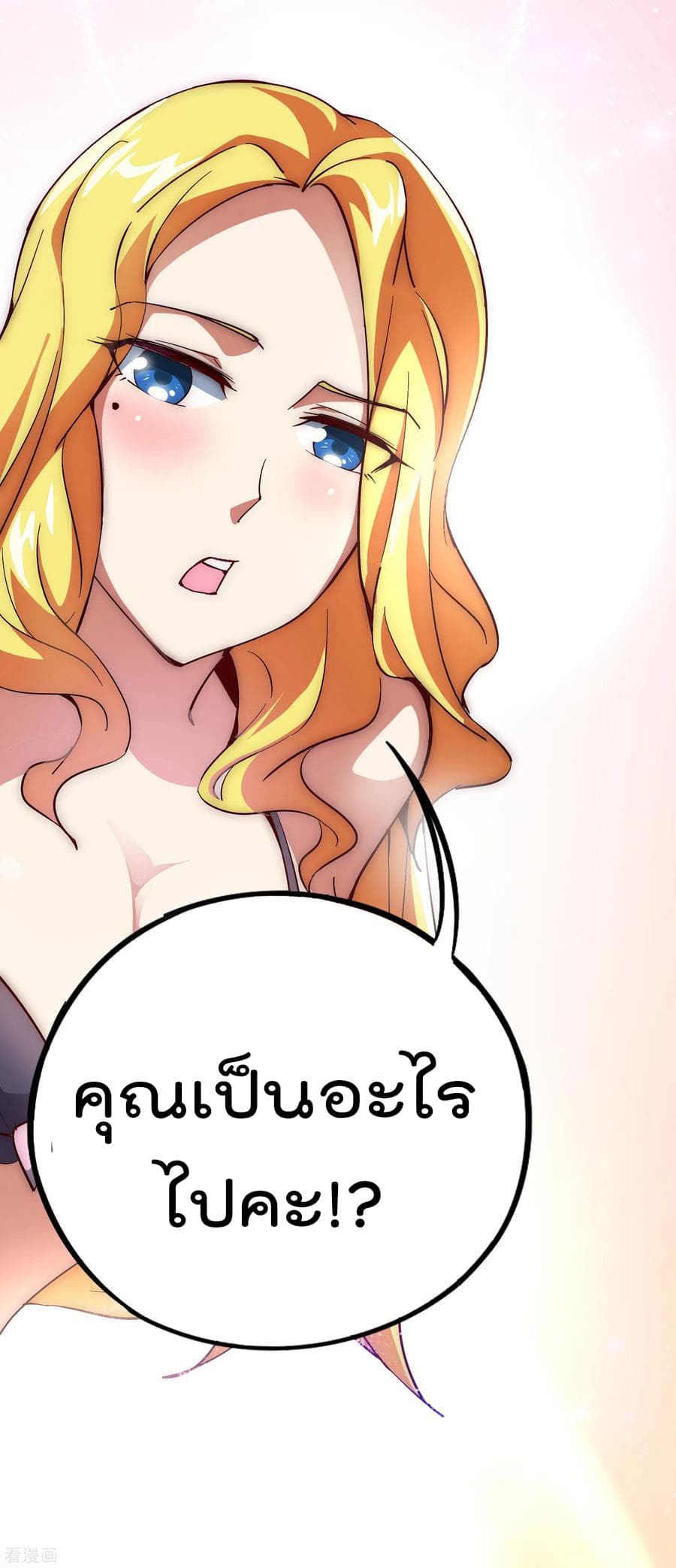 เธญเนเธฒเธ I am The Richest in The World