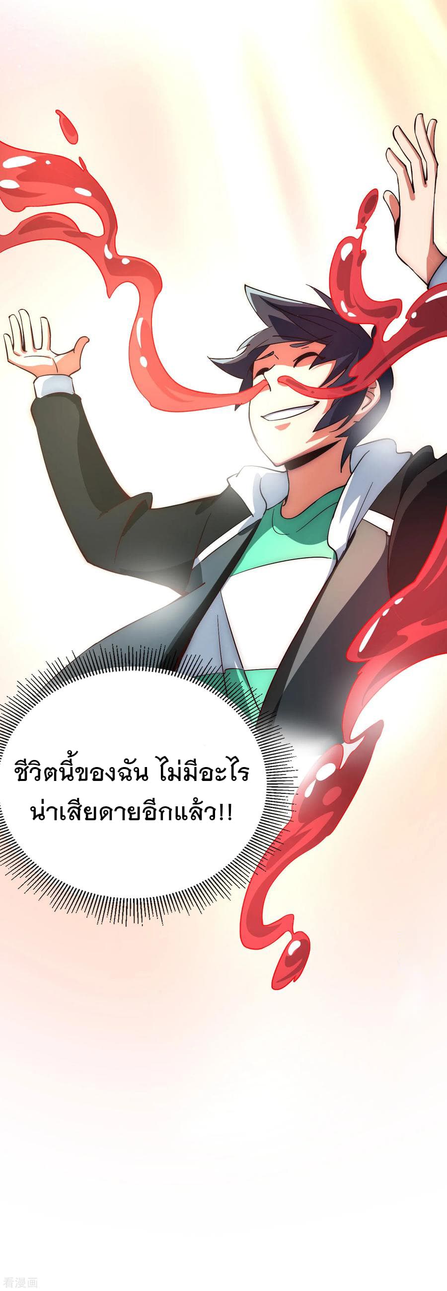 เธญเนเธฒเธ I am The Richest in The World