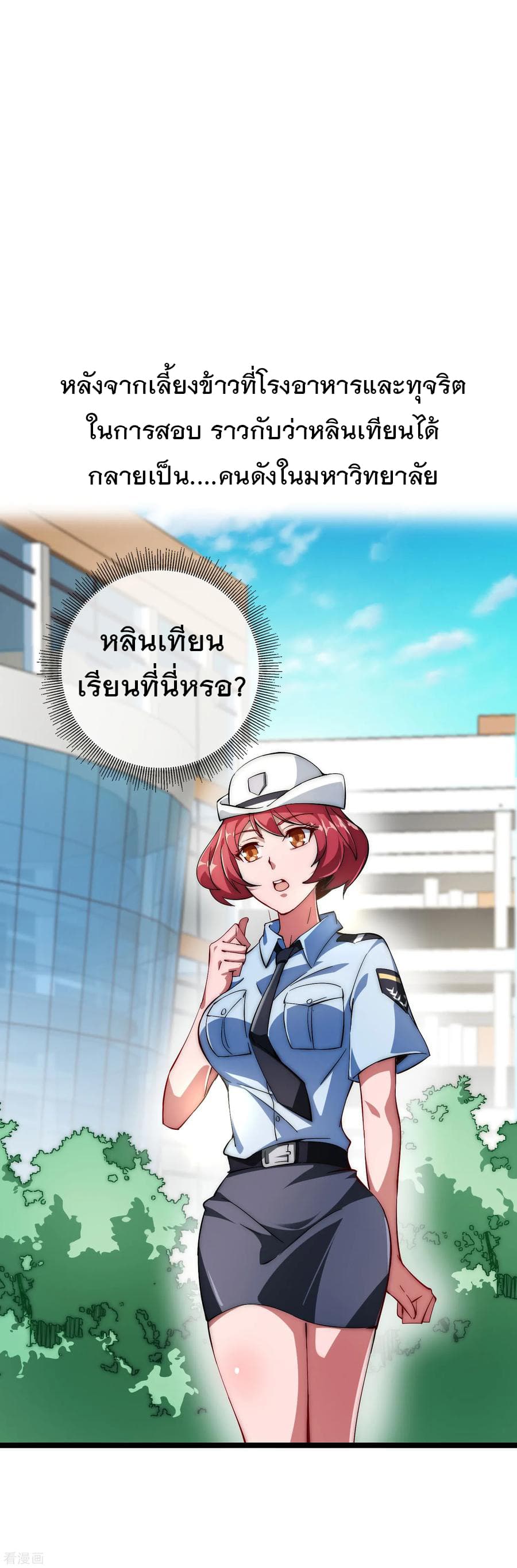 เธญเนเธฒเธ I am The Richest in The World