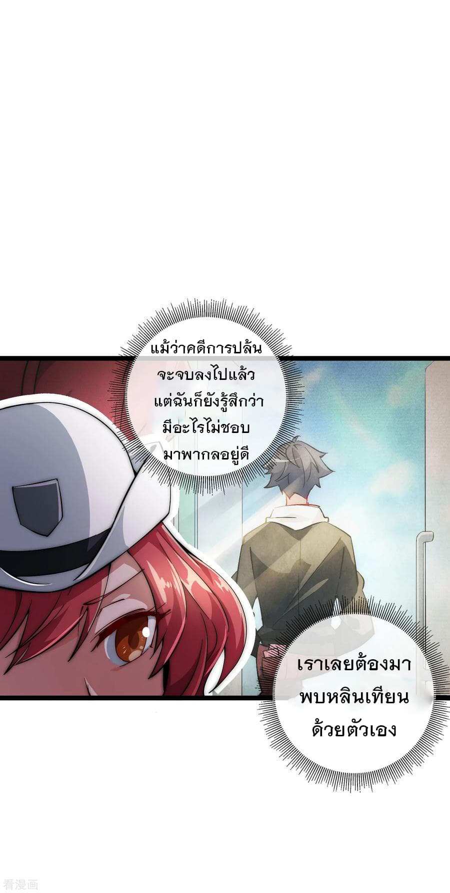 เธญเนเธฒเธ I am The Richest in The World