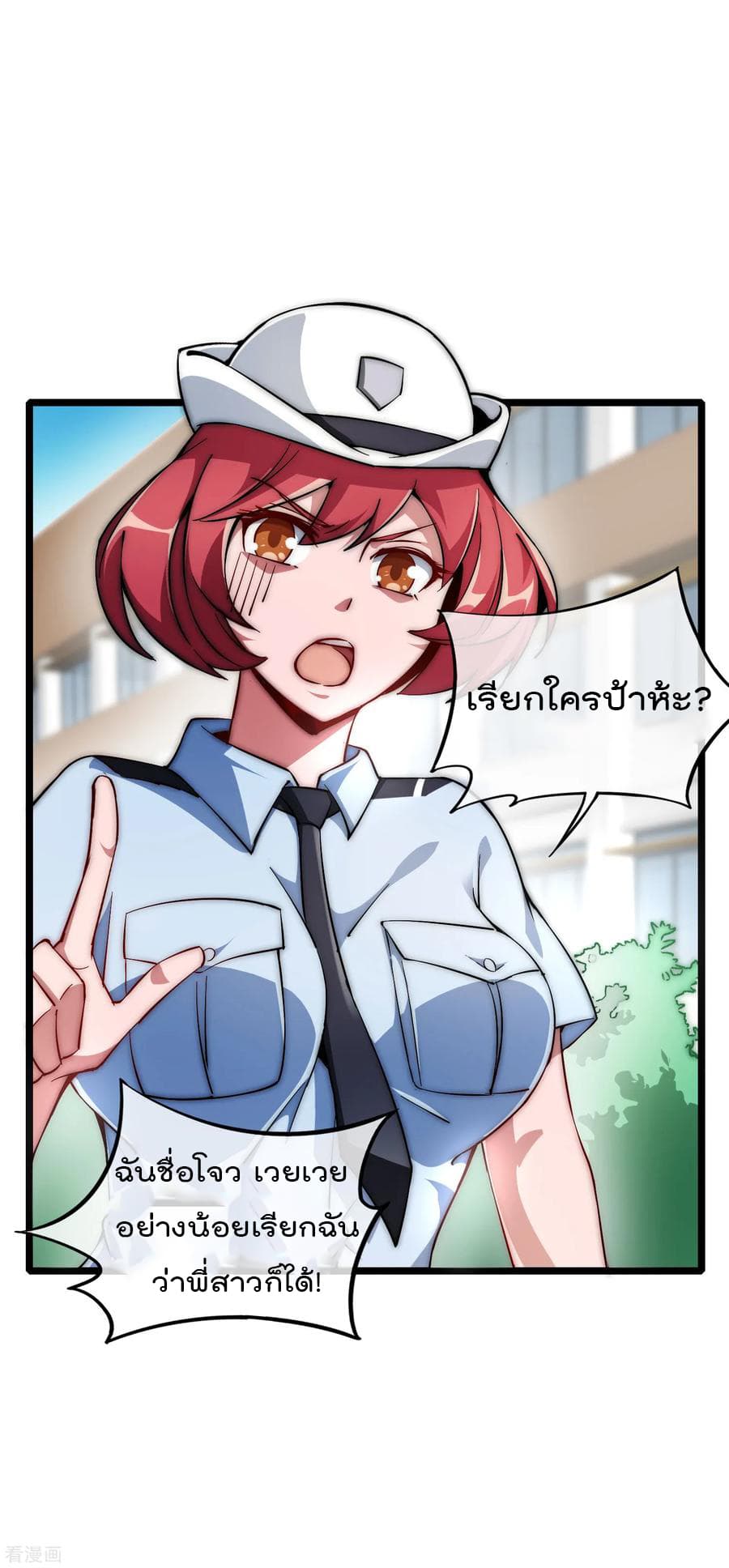 เธญเนเธฒเธ I am The Richest in The World