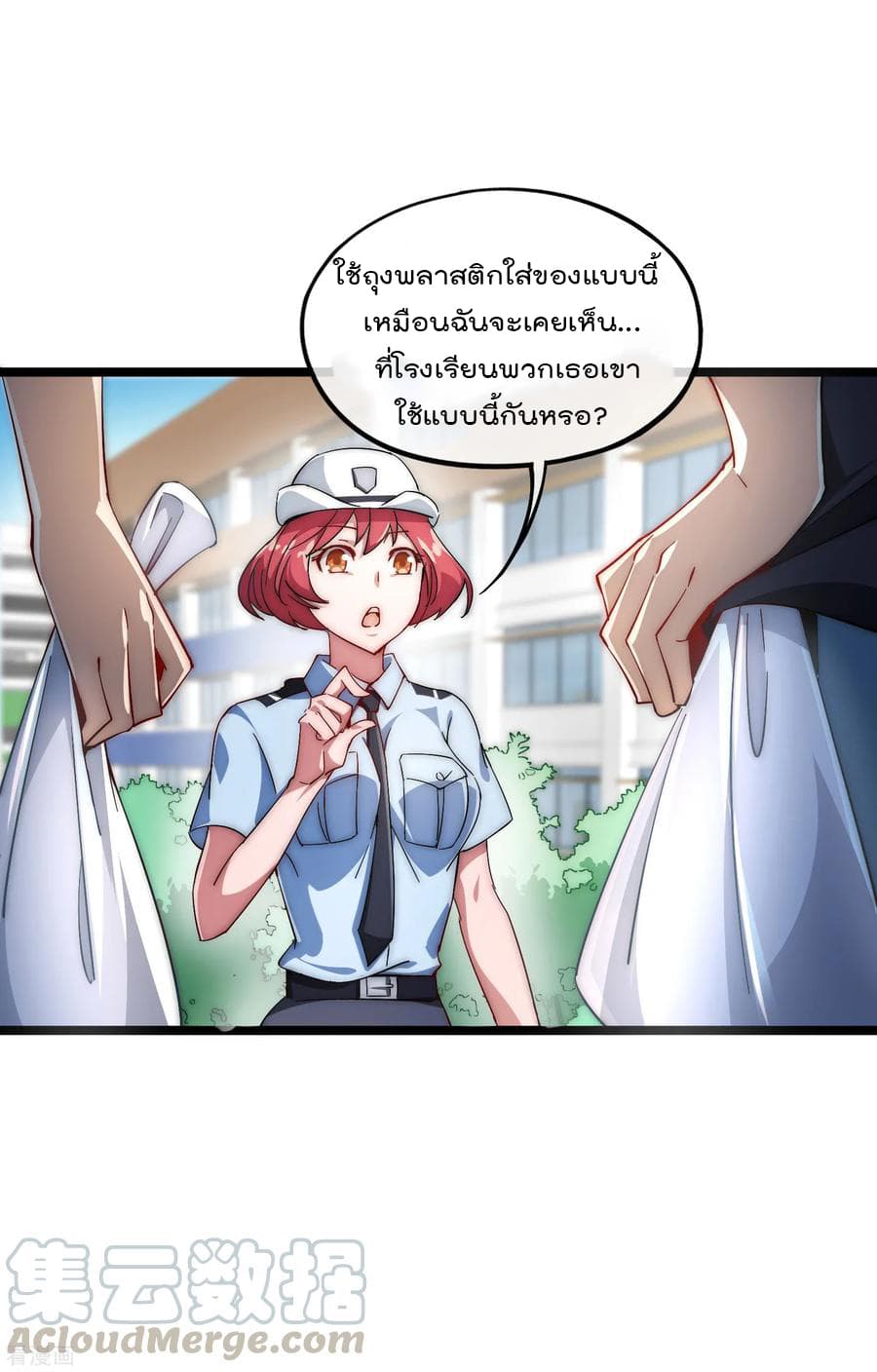 เธญเนเธฒเธ I am The Richest in The World