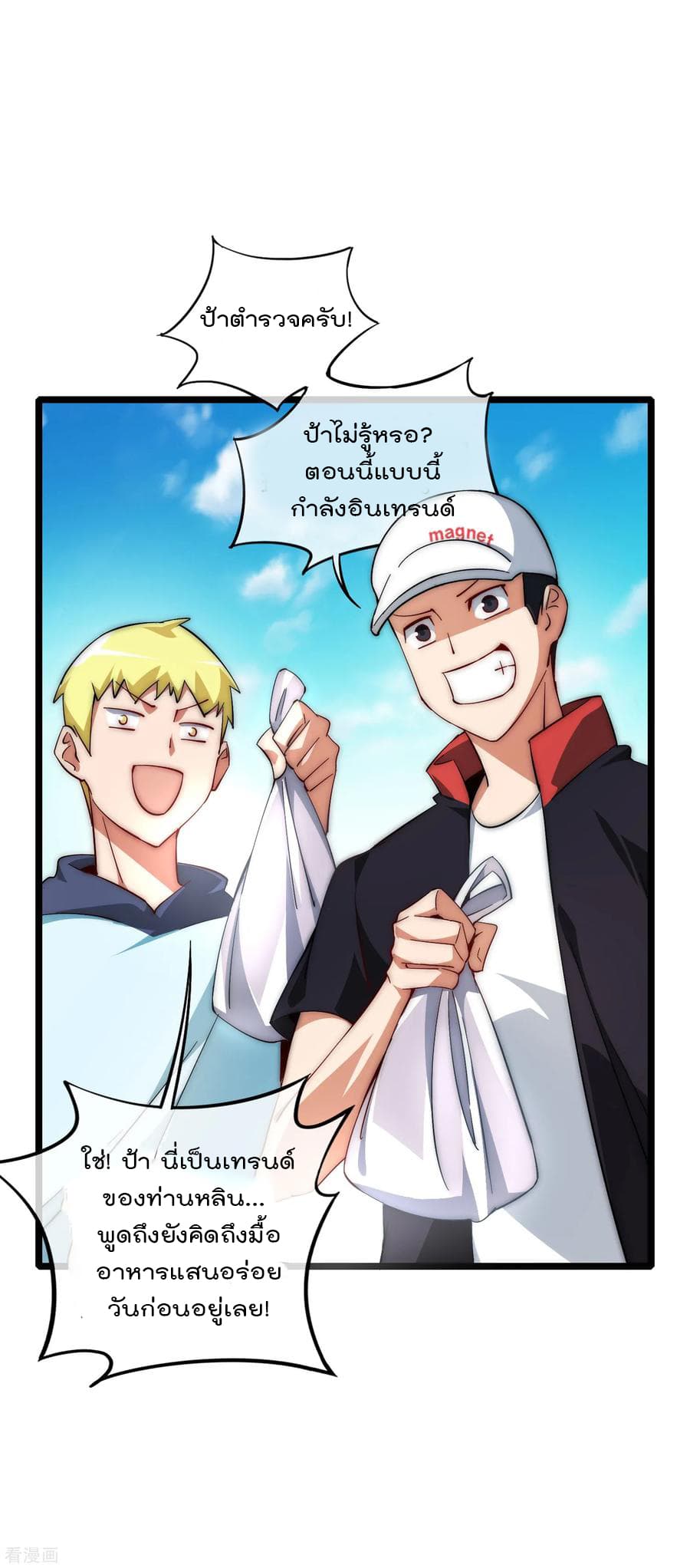 เธญเนเธฒเธ I am The Richest in The World