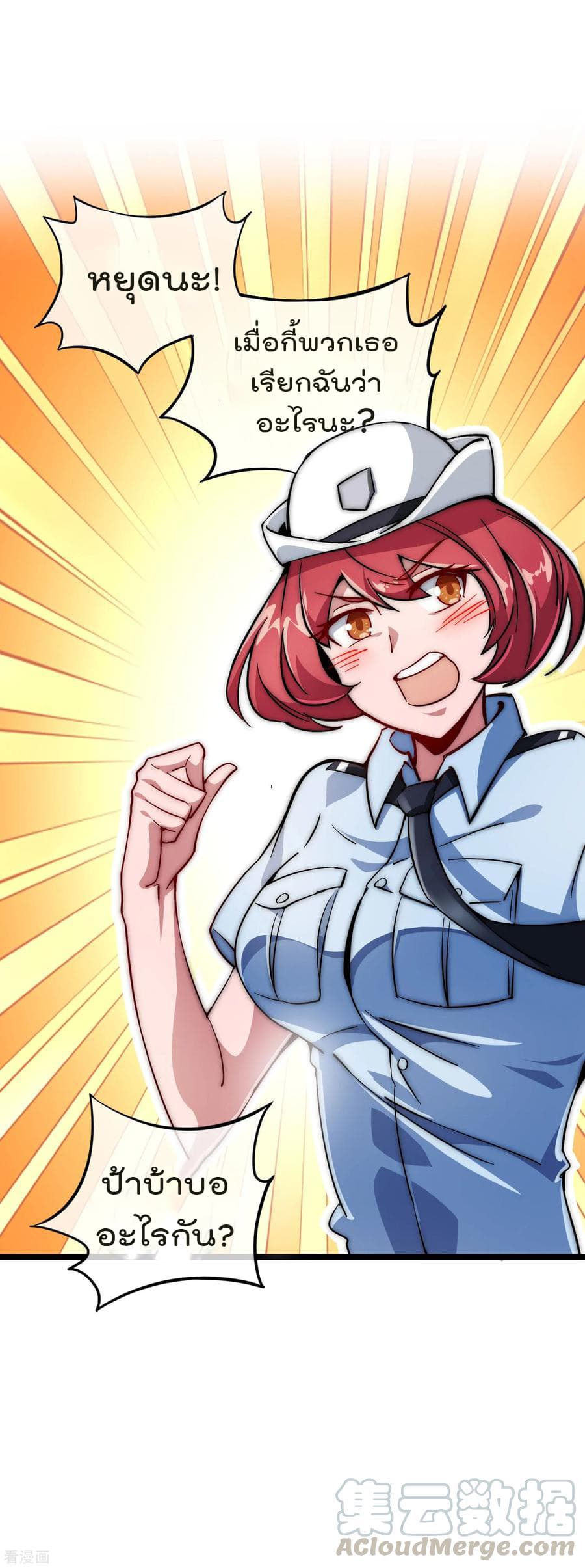 เธญเนเธฒเธ I am The Richest in The World