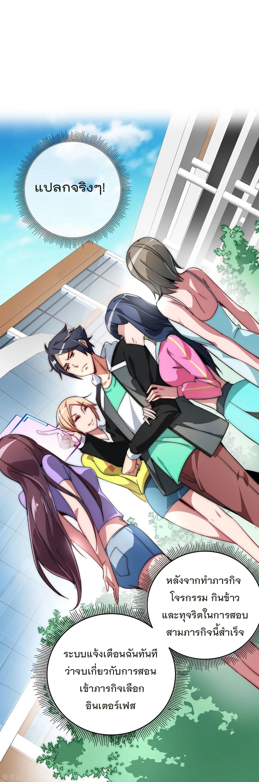 เธญเนเธฒเธ I am The Richest in The World