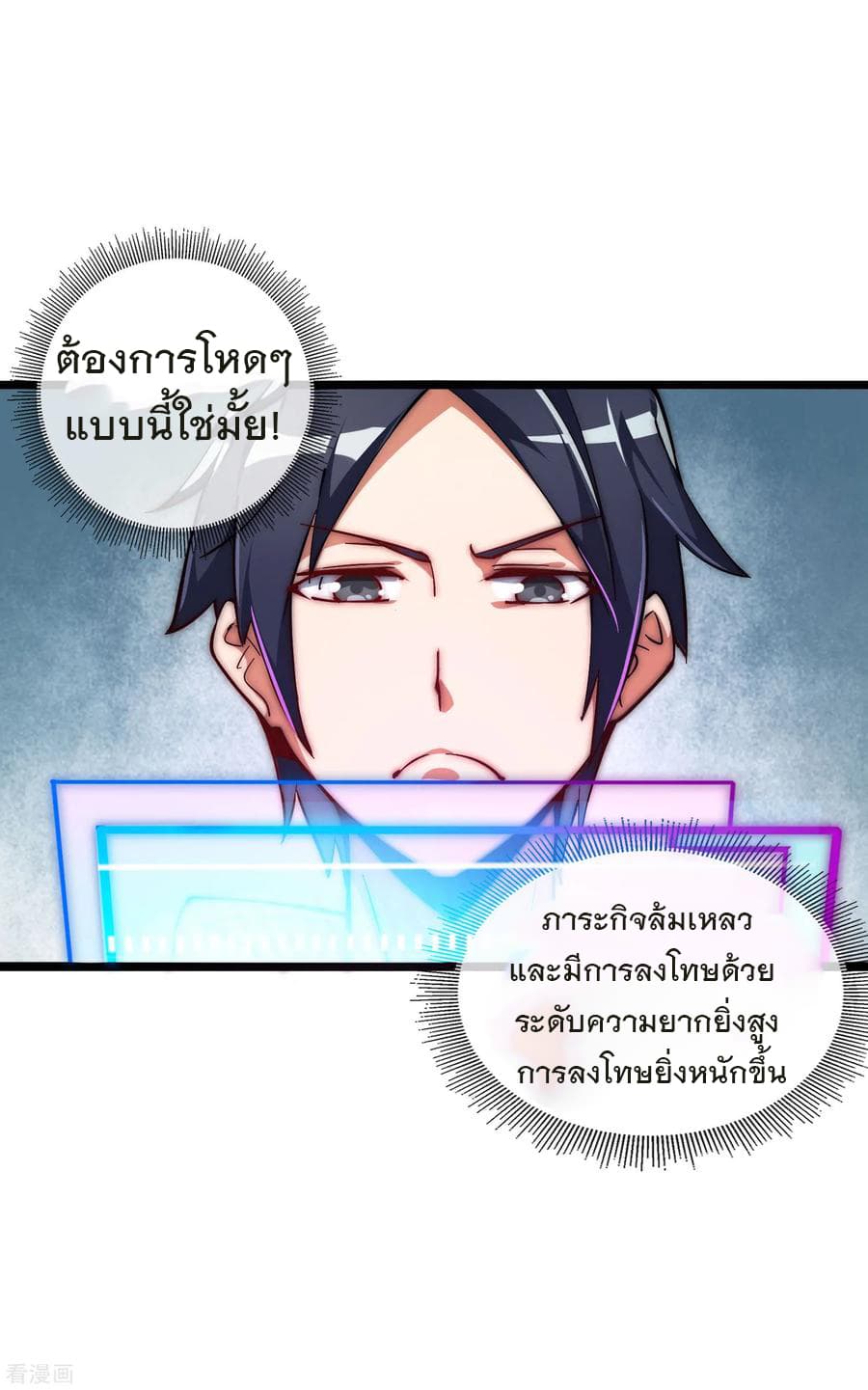 เธญเนเธฒเธ I am The Richest in The World