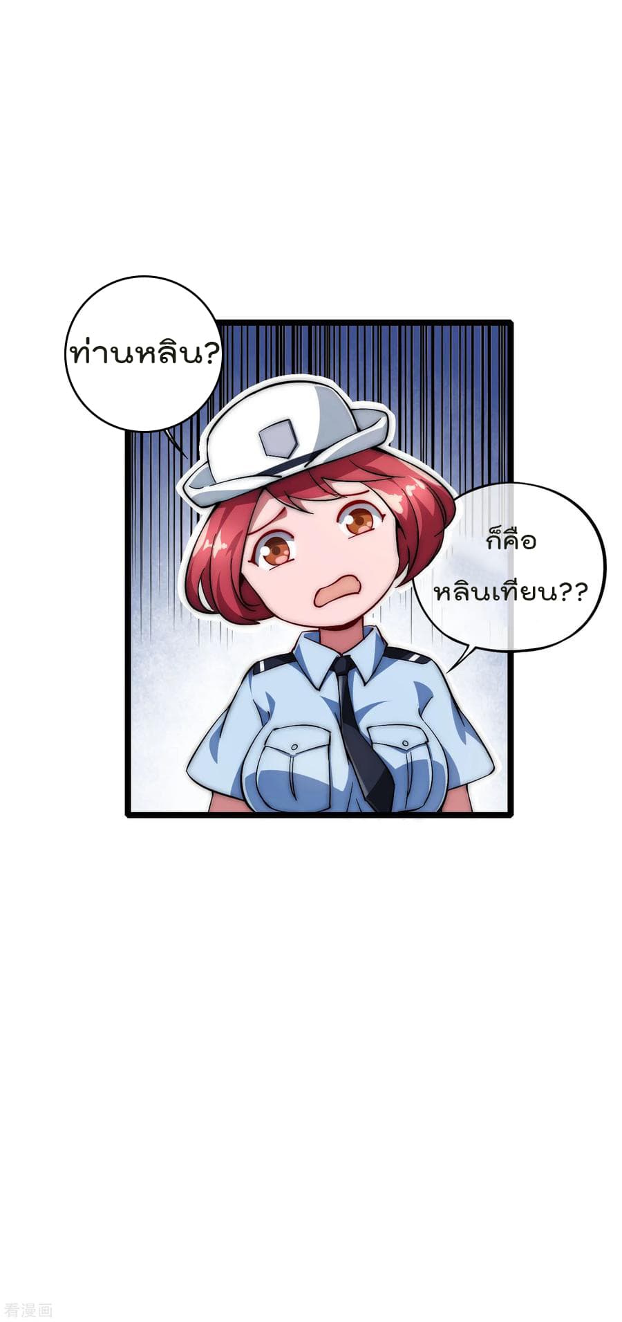 เธญเนเธฒเธ I am The Richest in The World