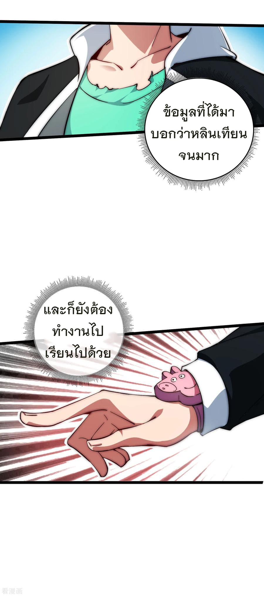 เธญเนเธฒเธ I am The Richest in The World