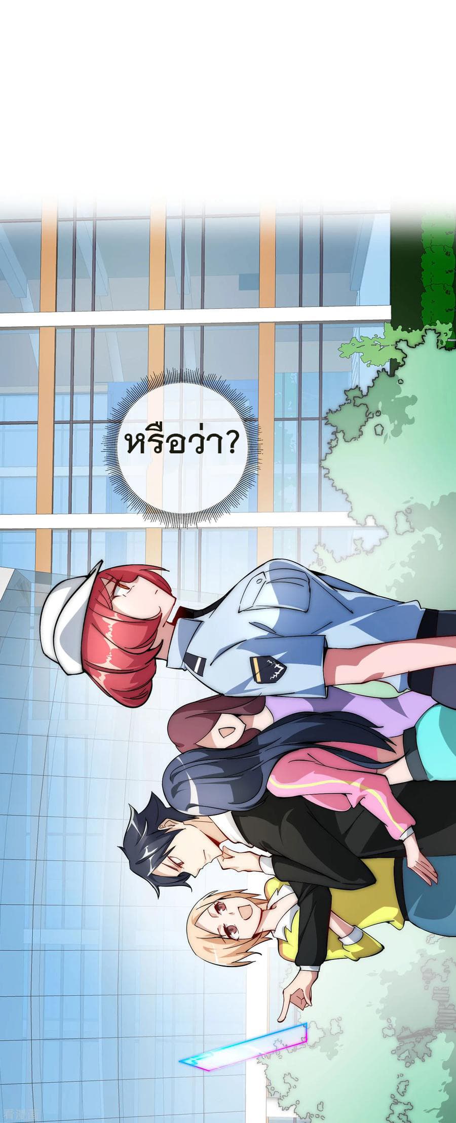 เธญเนเธฒเธ I am The Richest in The World