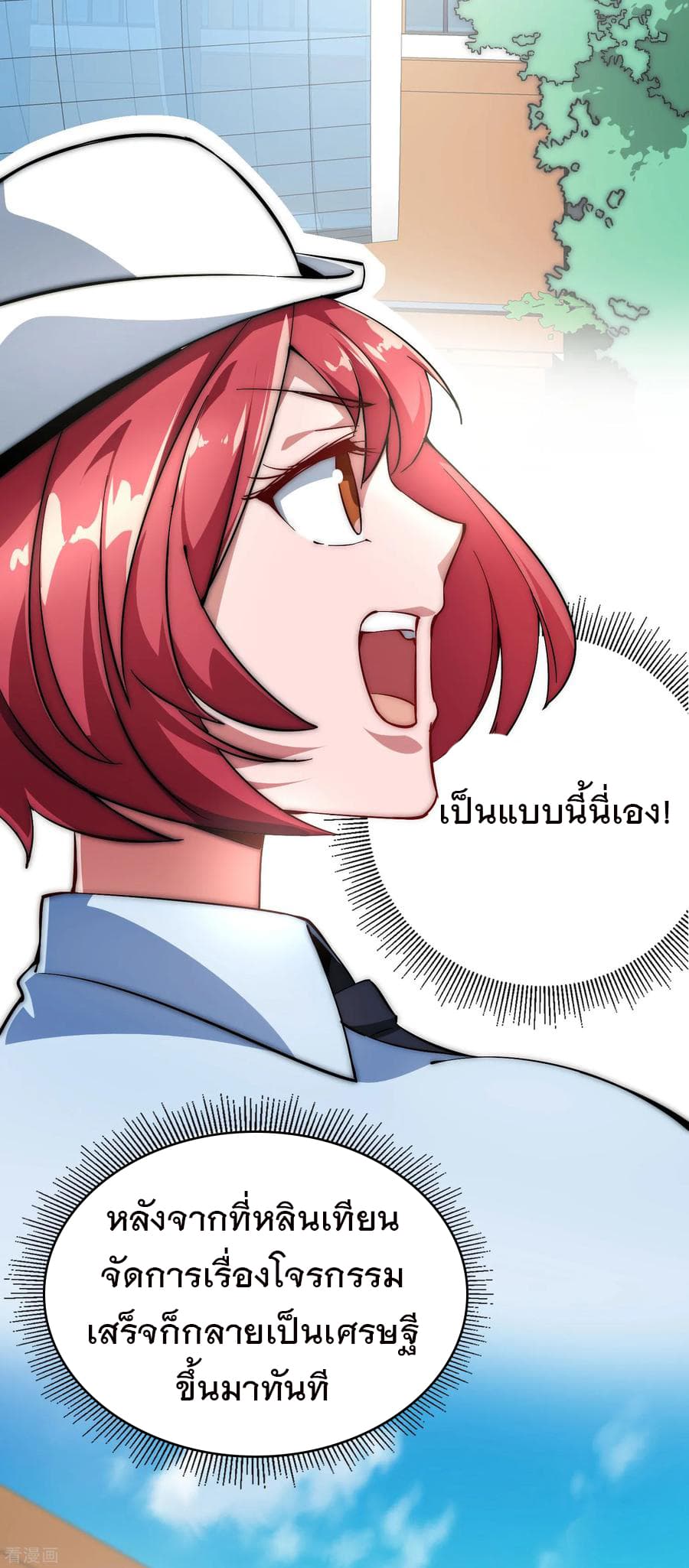 เธญเนเธฒเธ I am The Richest in The World