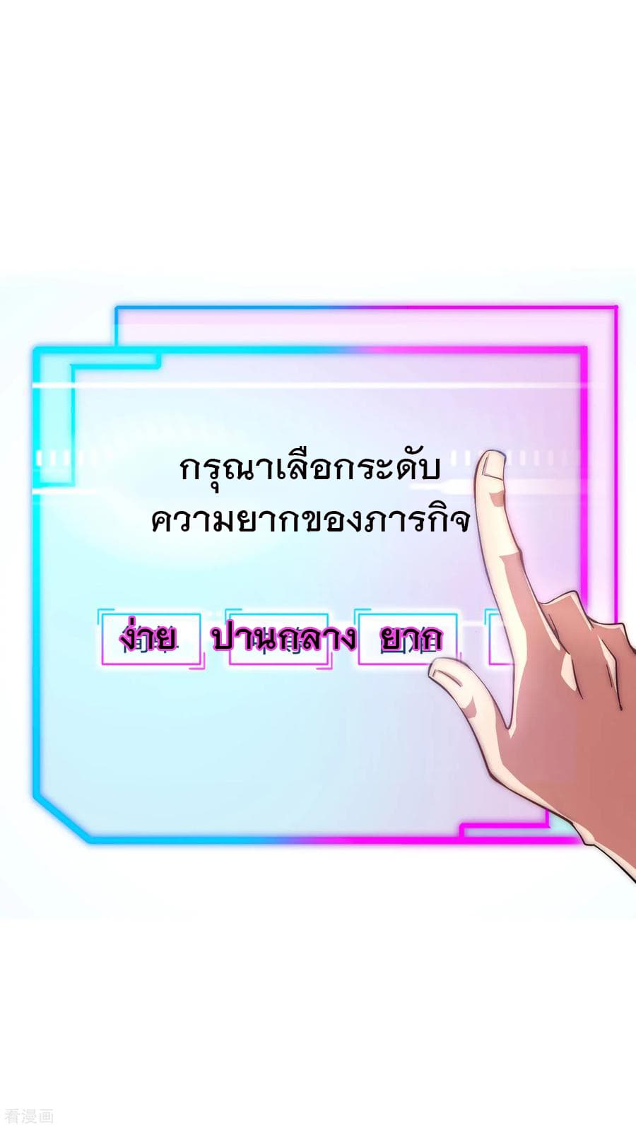 เธญเนเธฒเธ I am The Richest in The World