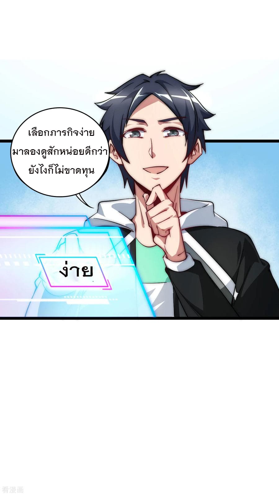 เธญเนเธฒเธ I am The Richest in The World